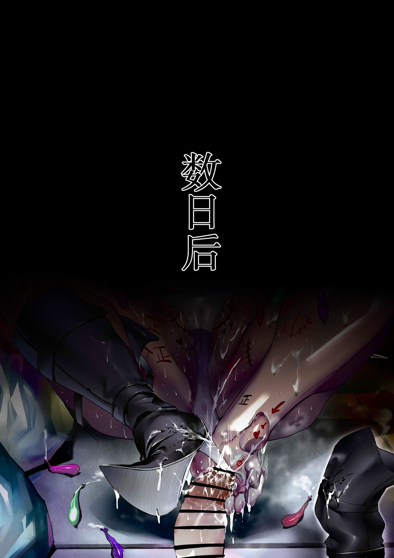 [Hiro潶] 新宿スペシャル——邪龙再临 Bildnummer 19