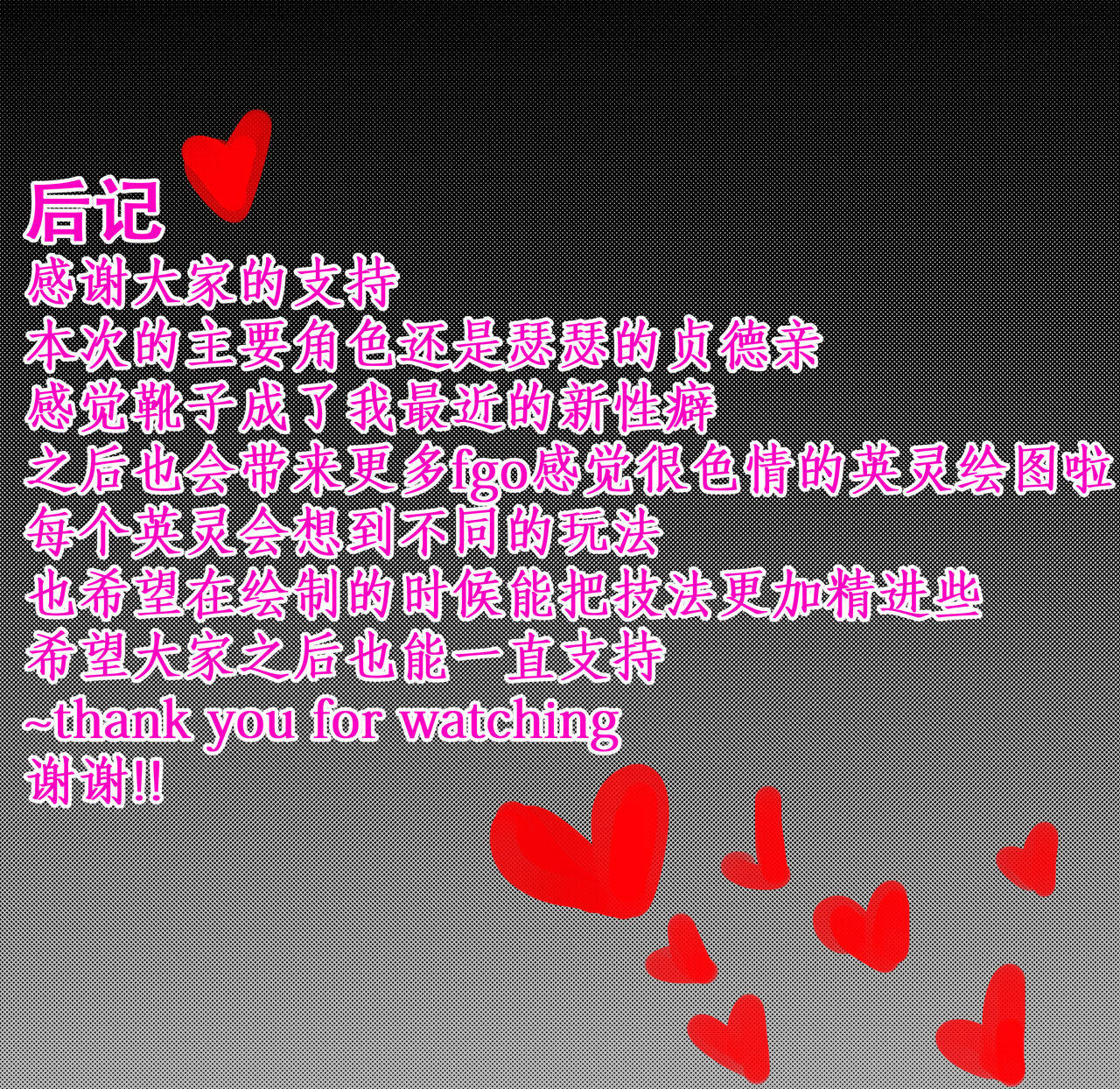 [Hiro潶] 新宿スペシャル——邪龙再临 Bildnummer 21