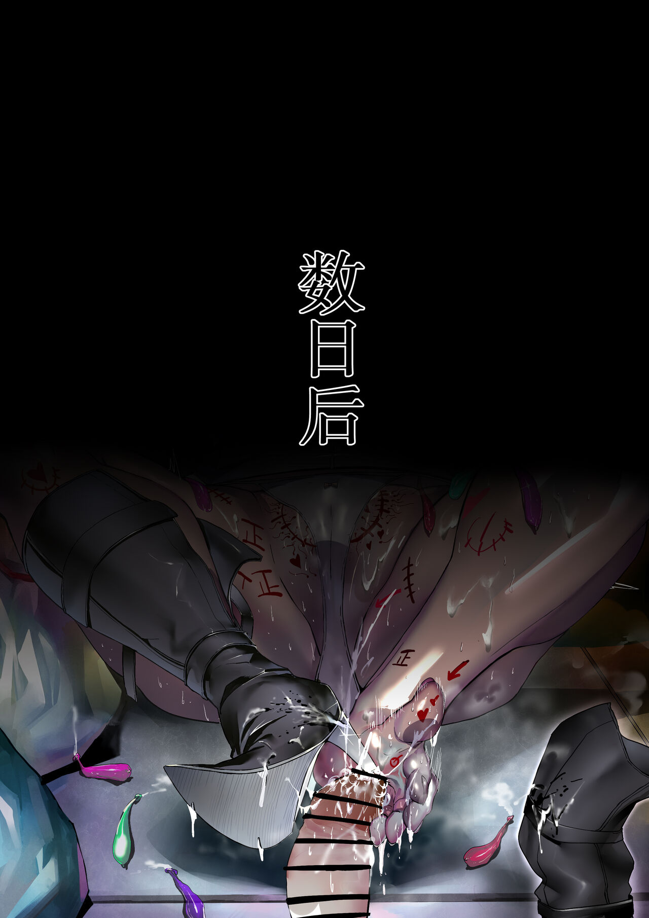 [Hiro潶] 新宿スペシャル——邪龙再临 Bildnummer 32