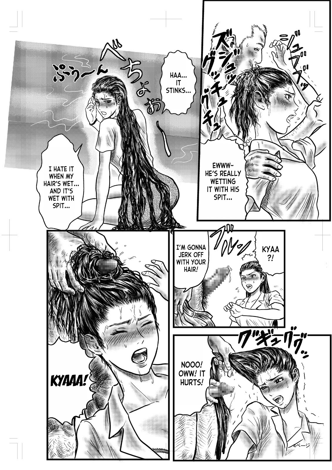 [rebirth] No Way [English] [desudesu] numero di immagine  7