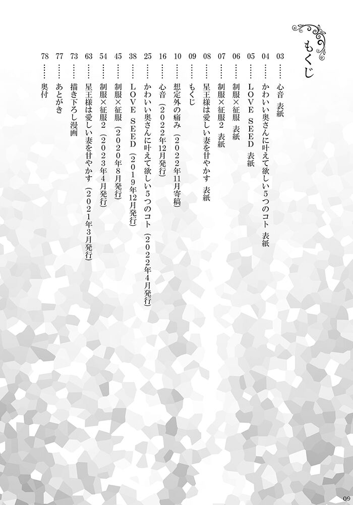 [[S-FLAKE (Yukimitsu)] ] Kiminītehoshī (Sword Art Online) image number 3