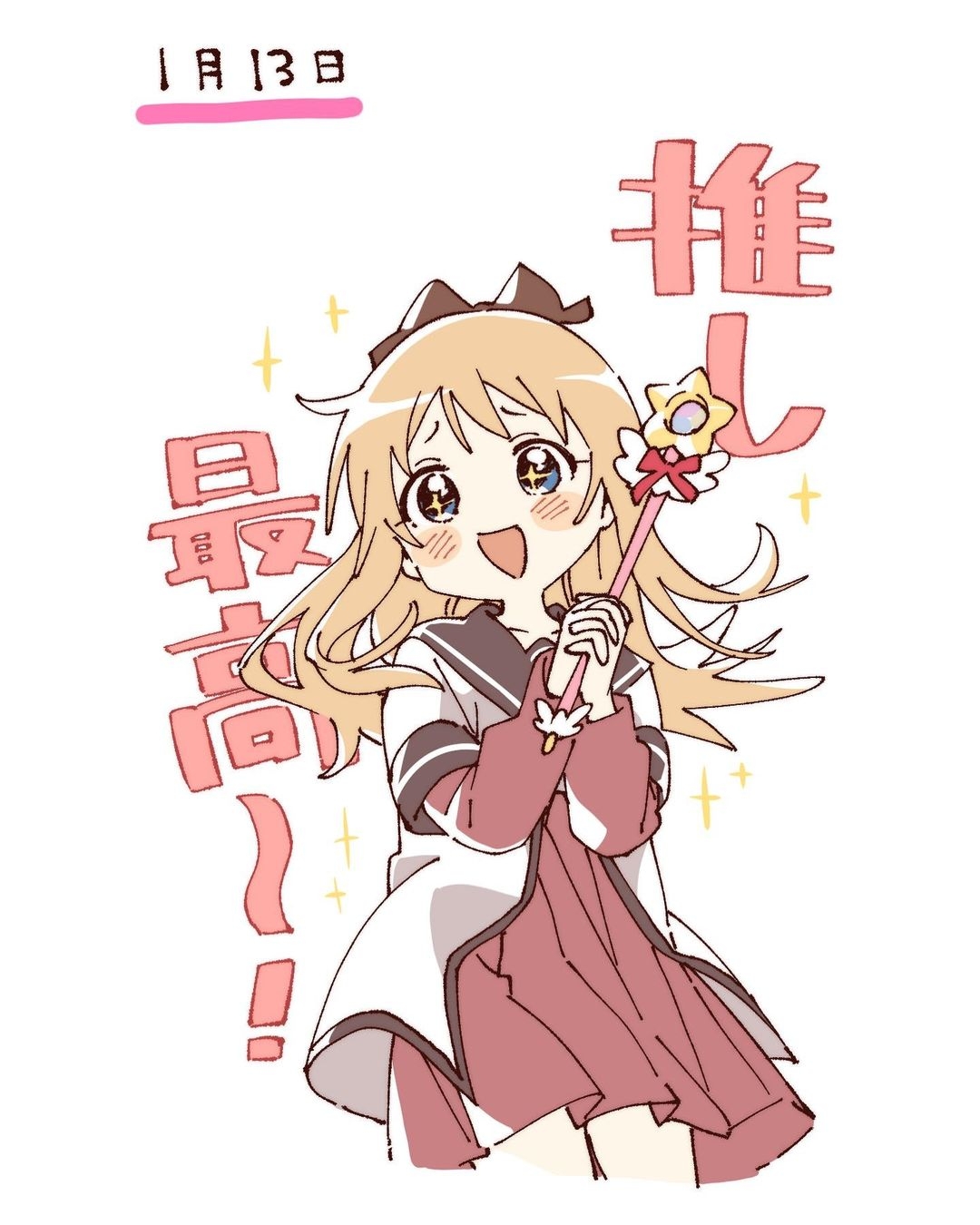 ゆるゆり なちゅやちゅみ 9eme image