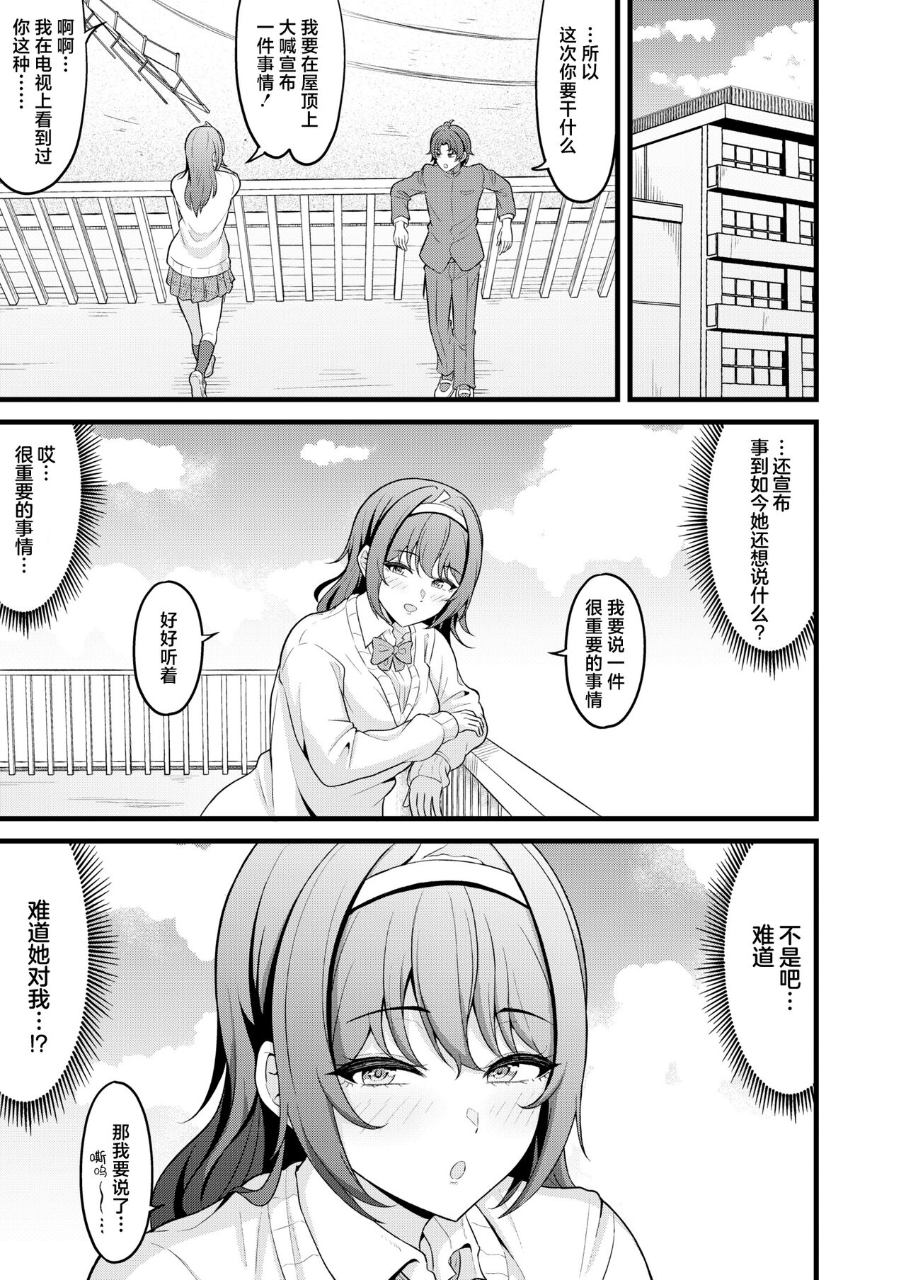 [Kidoban] Ghosts Boy meets girl (COMIC Kaien VOL.13) [Chinese] [死兆修会] [Digital] image number 5