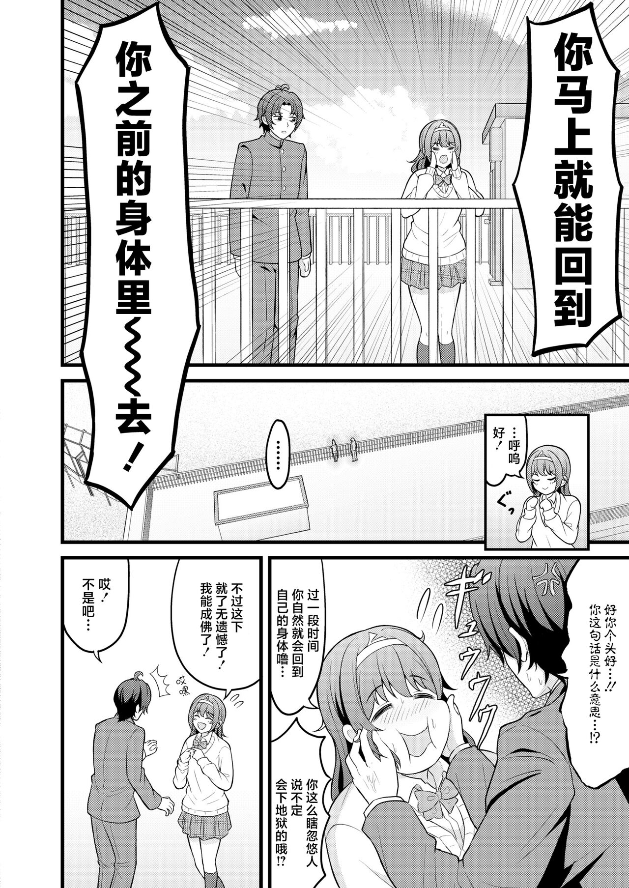 [Kidoban] Ghosts Boy meets girl (COMIC Kaien VOL.13) [Chinese] [死兆修会] [Digital] image number 6