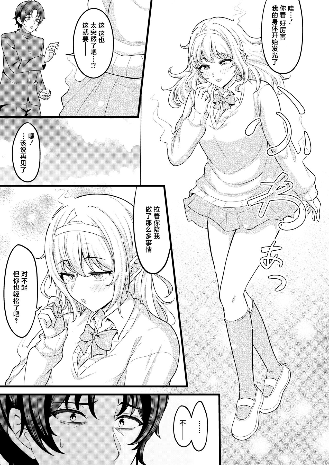 [Kidoban] Ghosts Boy meets girl (COMIC Kaien VOL.13) [Chinese] [死兆修会] [Digital] image number 7