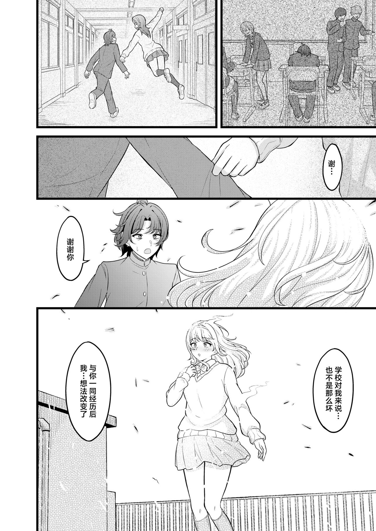 [Kidoban] Ghosts Boy meets girl (COMIC Kaien VOL.13) [Chinese] [死兆修会] [Digital] image number 8