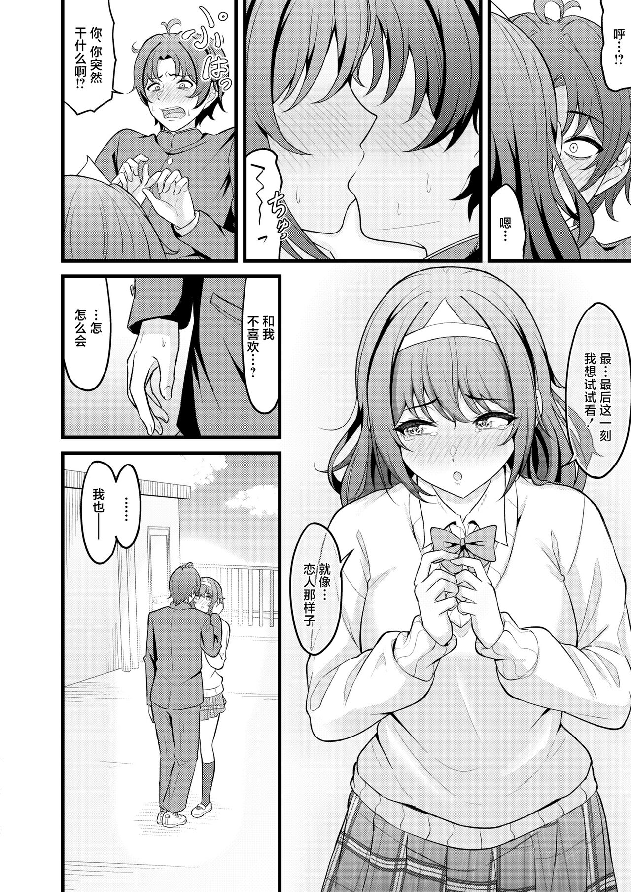 [Kidoban] Ghosts Boy meets girl (COMIC Kaien VOL.13) [Chinese] [死兆修会] [Digital] 이미지 번호 10