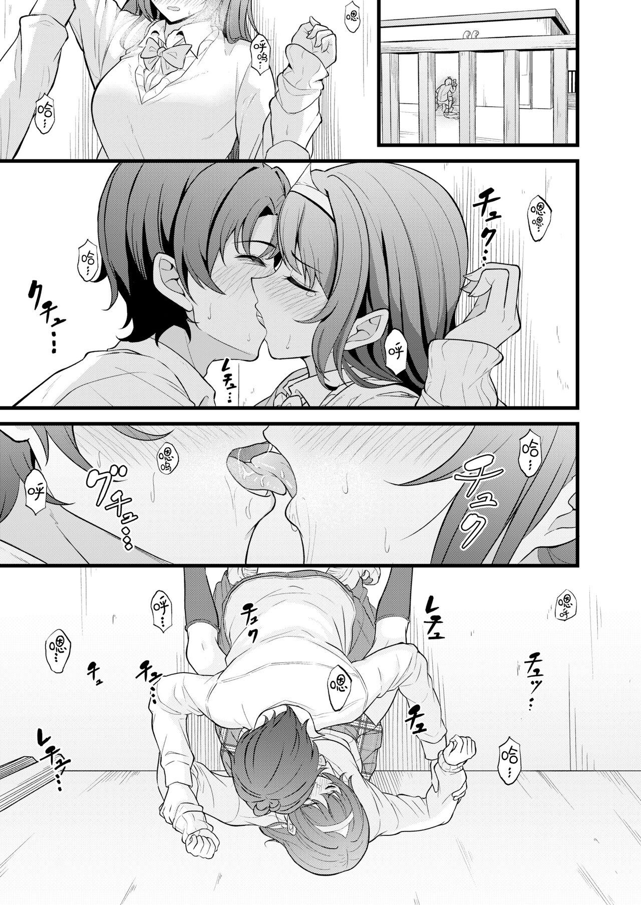 [Kidoban] Ghosts Boy meets girl (COMIC Kaien VOL.13) [Chinese] [死兆修会] [Digital] numero di immagine  11