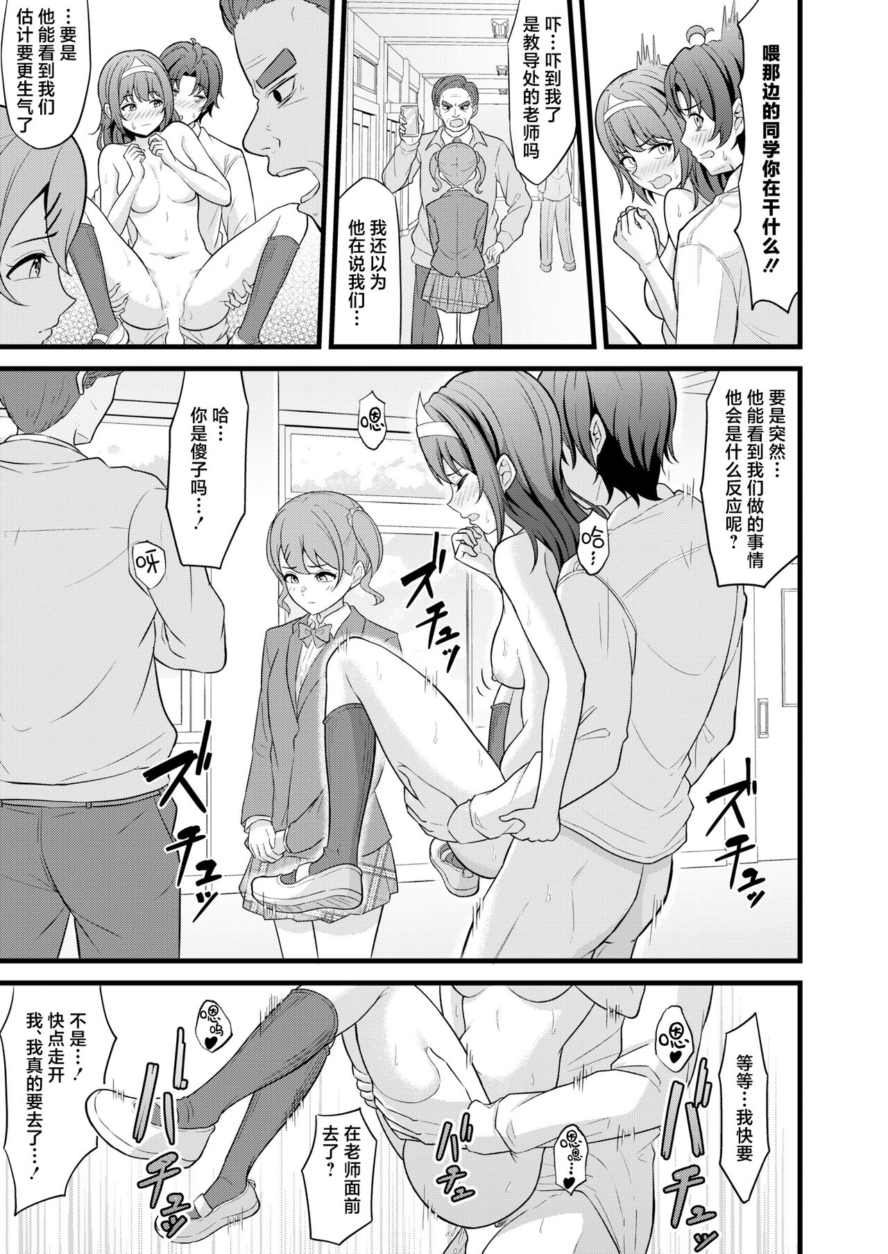 [Kidoban] Ghosts Boy meets girl (COMIC Kaien VOL.13) [Chinese] [死兆修会] [Digital] image number 21