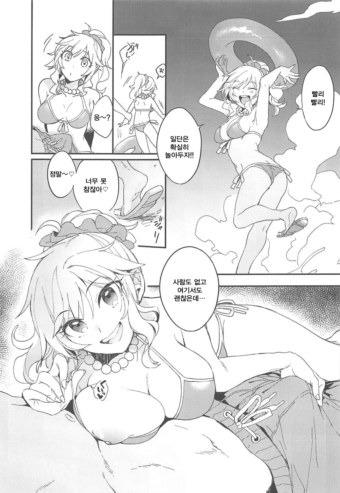 (C94) [nature. (Hazuki)] Yui to Umi Iko! (THE IDOLM@STER CINDERELLA GIRLS) [Korean] 이미지 번호 6