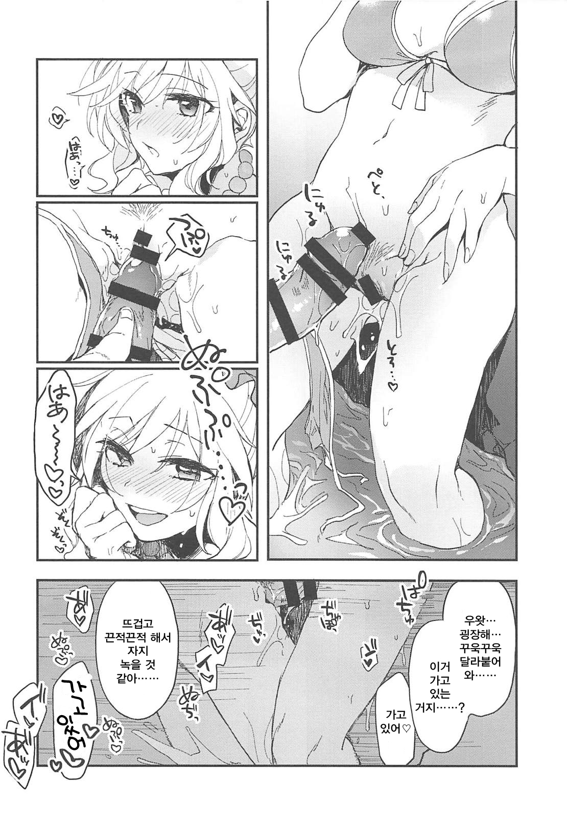 (C94) [nature. (Hazuki)] Yui to Umi Iko! (THE IDOLM@STER CINDERELLA GIRLS) [Korean] 이미지 번호 13