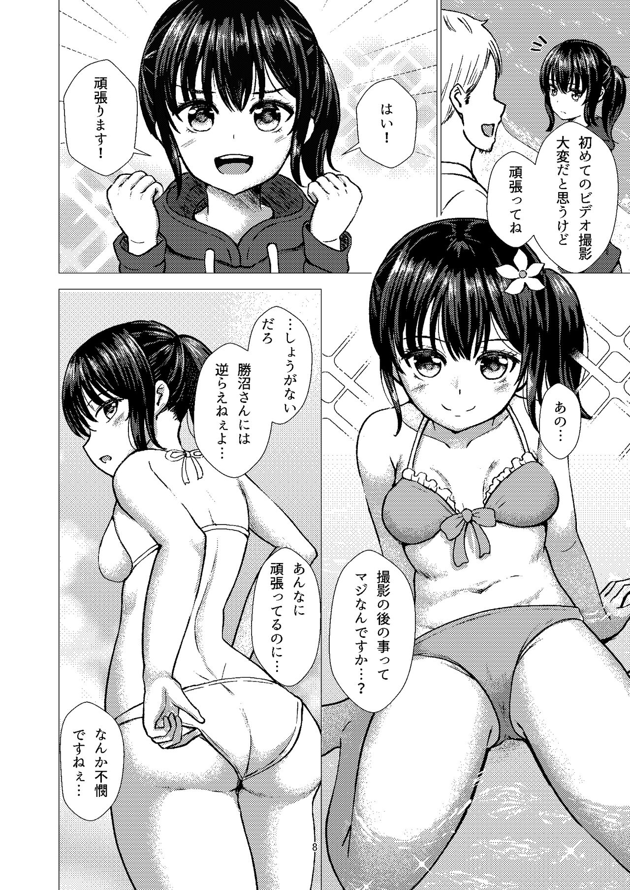 [Scrum Hitori (Takamichi)] Guuzou Suuhai 2 Gravure Satsuei de Otozureta Mujintou de Suimin Rinkan sareru JC Idol Arisa [Digital] imagen número 7