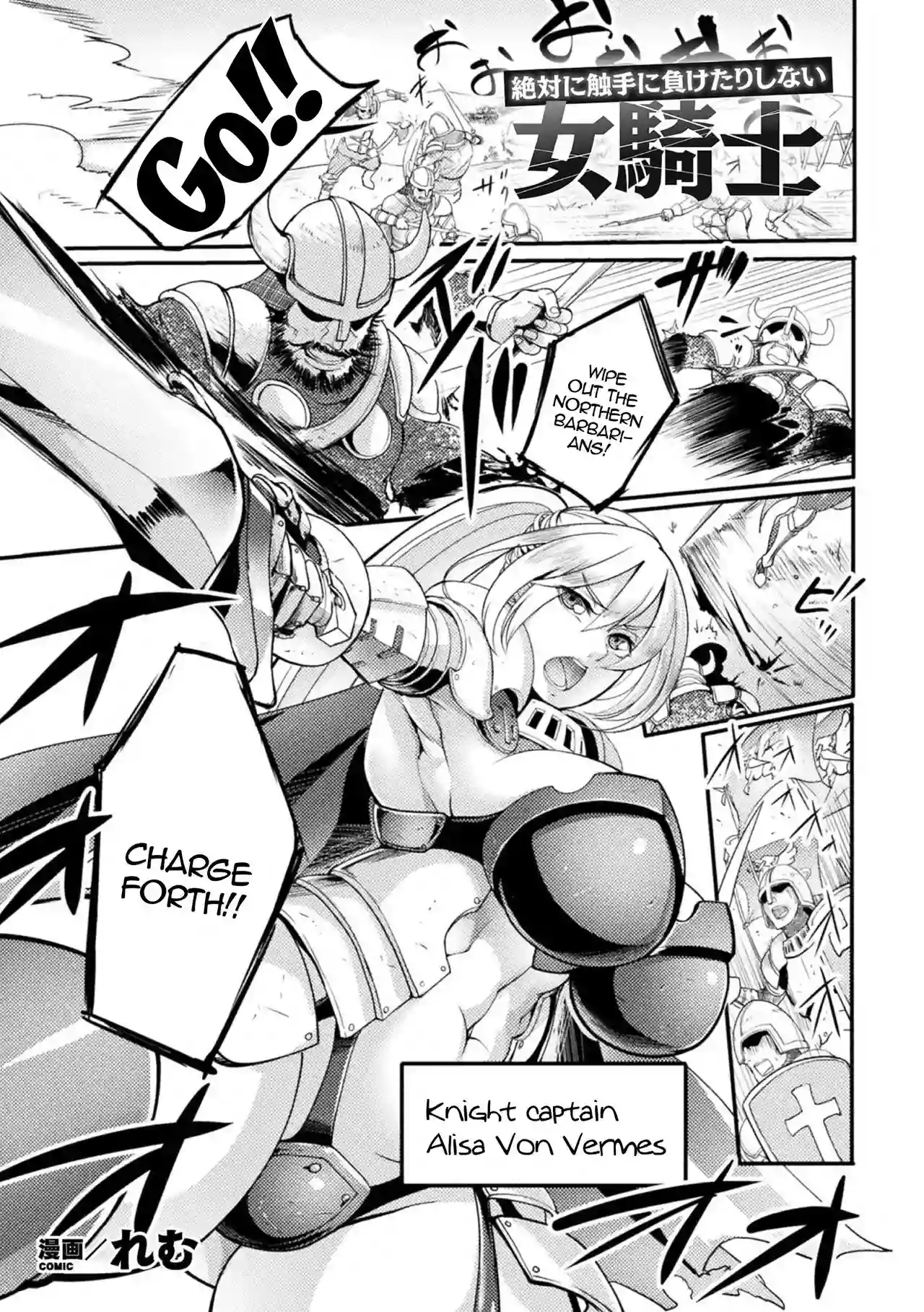[Remu] Zettai ni Shokushu ni Maketari Shinai Onna Kishi | The Female Knight Definitely Wont Lose To Tentacles  (2D Comic Magazine Noroi no Soubi de Ryoujoku Zecchou! Vol. 1) [English] [Doujins.com] [Digital]