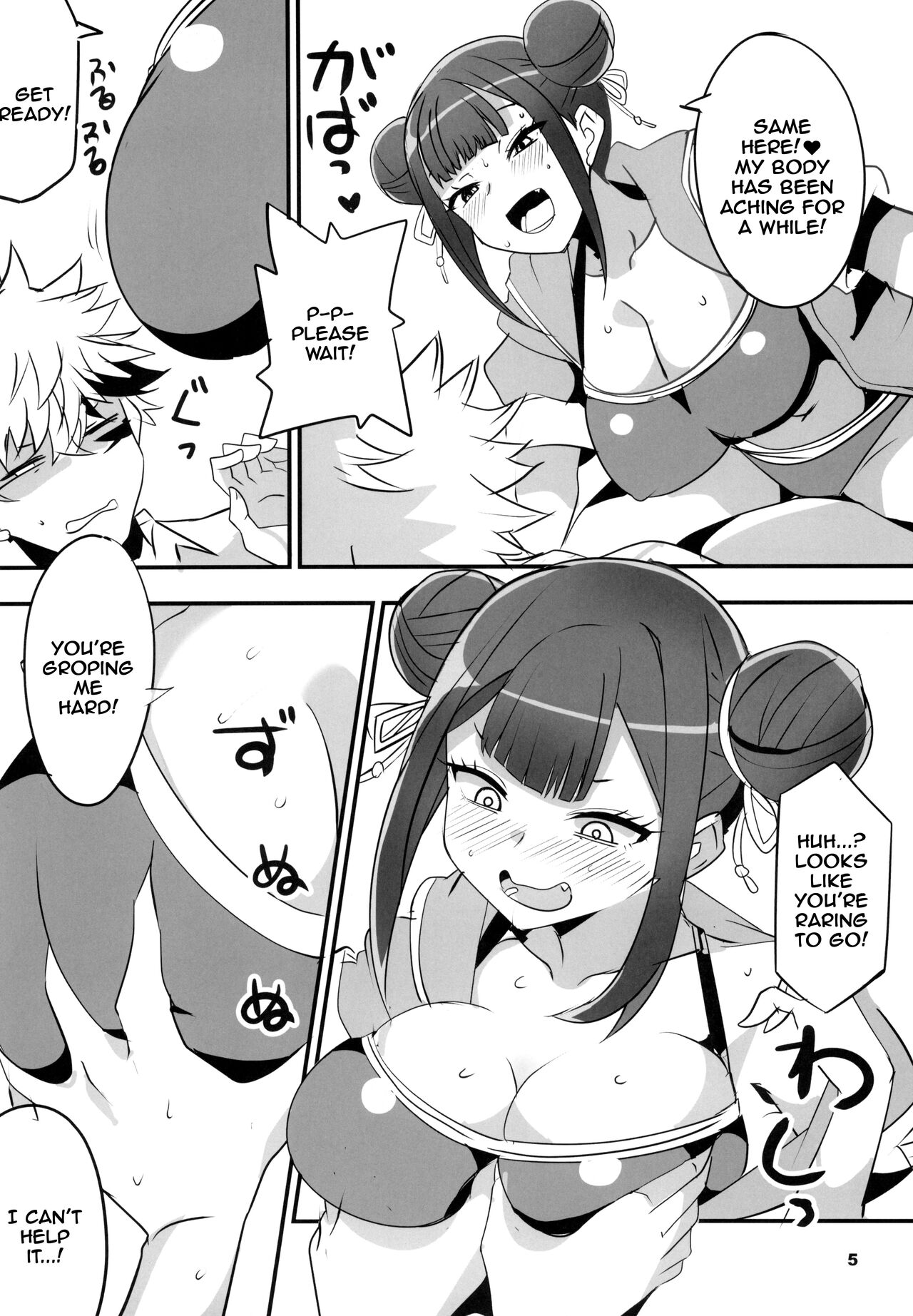 (C103) [BlueMage (Aoi Manabu)] Tsuji no Onmyouji (Nue no Onmyouji) [English] [Doujins.com] 이미지 번호 4