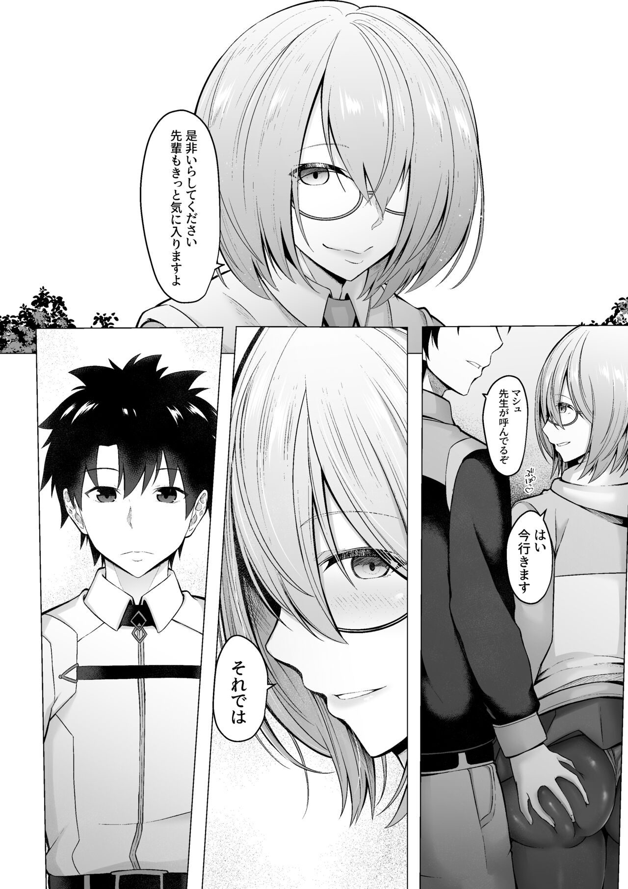 [Underworld flowers (ADU, Anam111)]  Mashou  Dain no  Therapist  (Fate/Grand Order) 14eme image