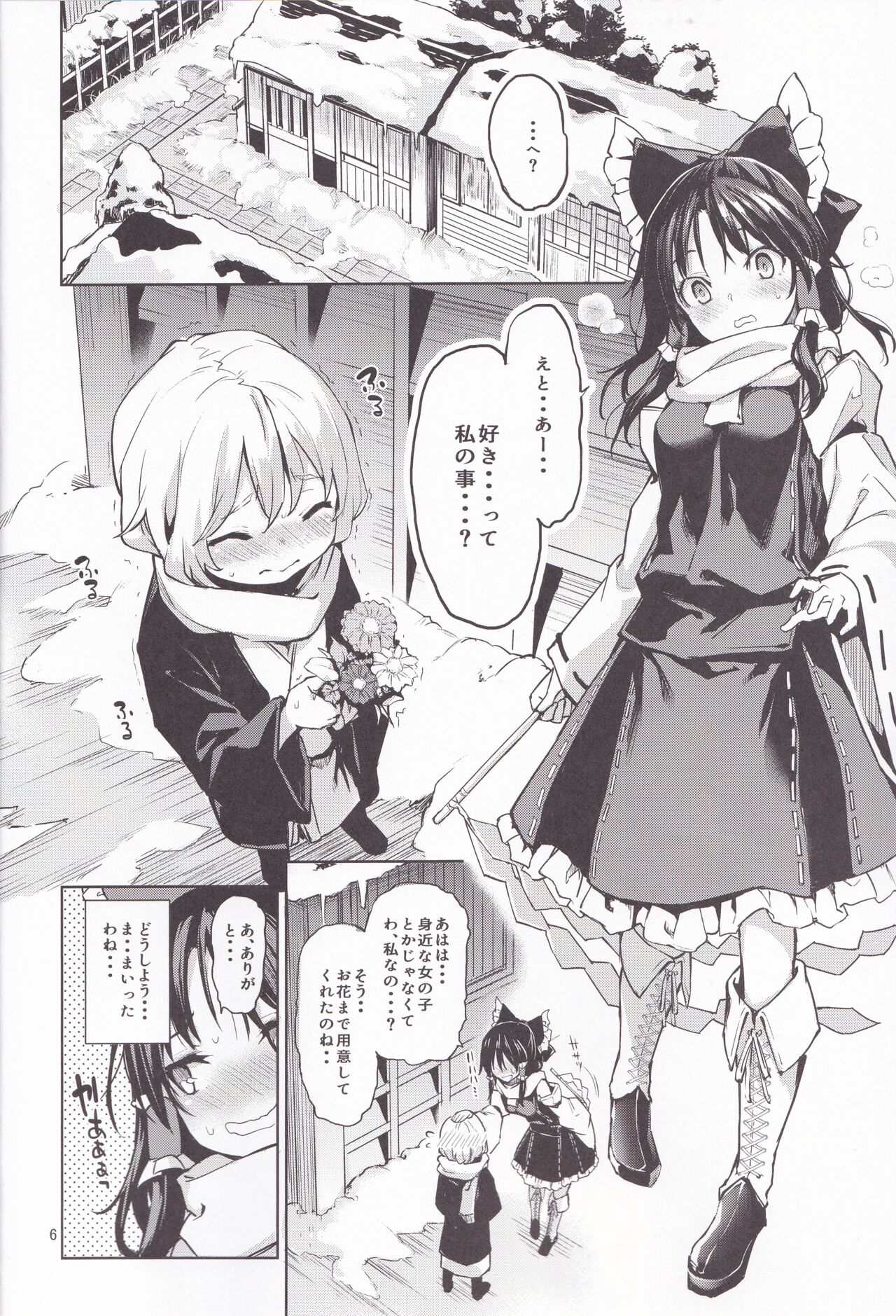 (C93) [Anmitsuyomogitei (Michiking)] Atatame Jouzu no Reimu-san (Touhou Project) Bildnummer 4