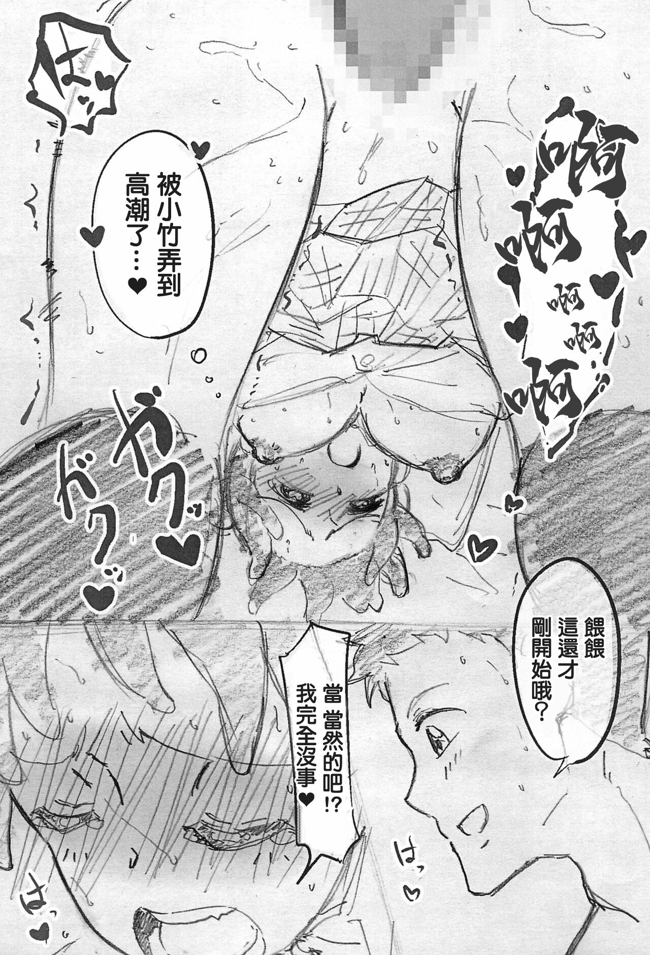 (C97) [タコニワ (うしタ)] 恋人時間 (おジャ魔女どれみ)。 изображение № 4