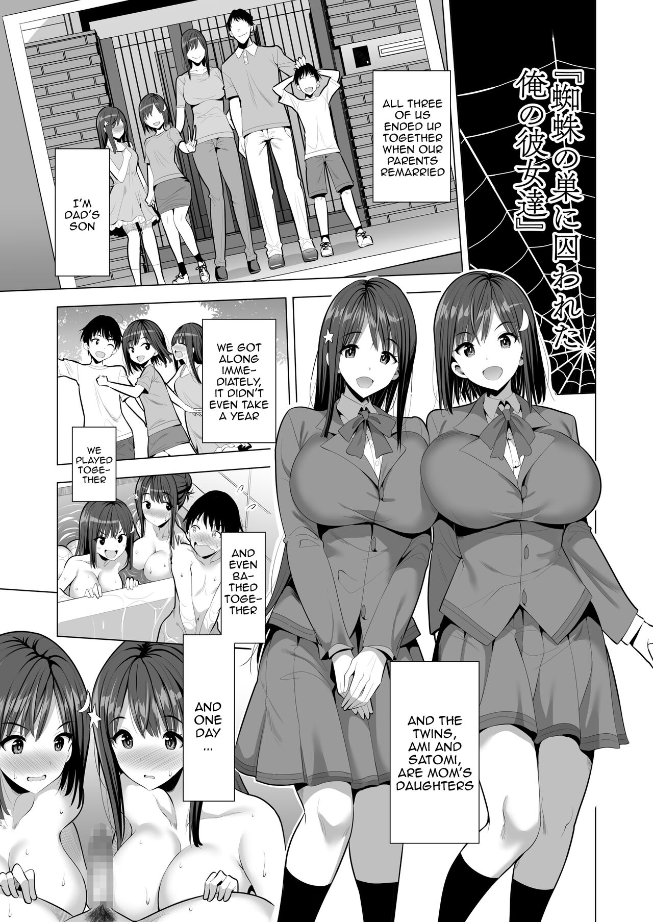 [Maguro Coffee (Aburi Salmon Maru)] Kumo no Su ni Torawareta Ore no Kanojo-tachi [English] [Doujins.com] imagen número 4