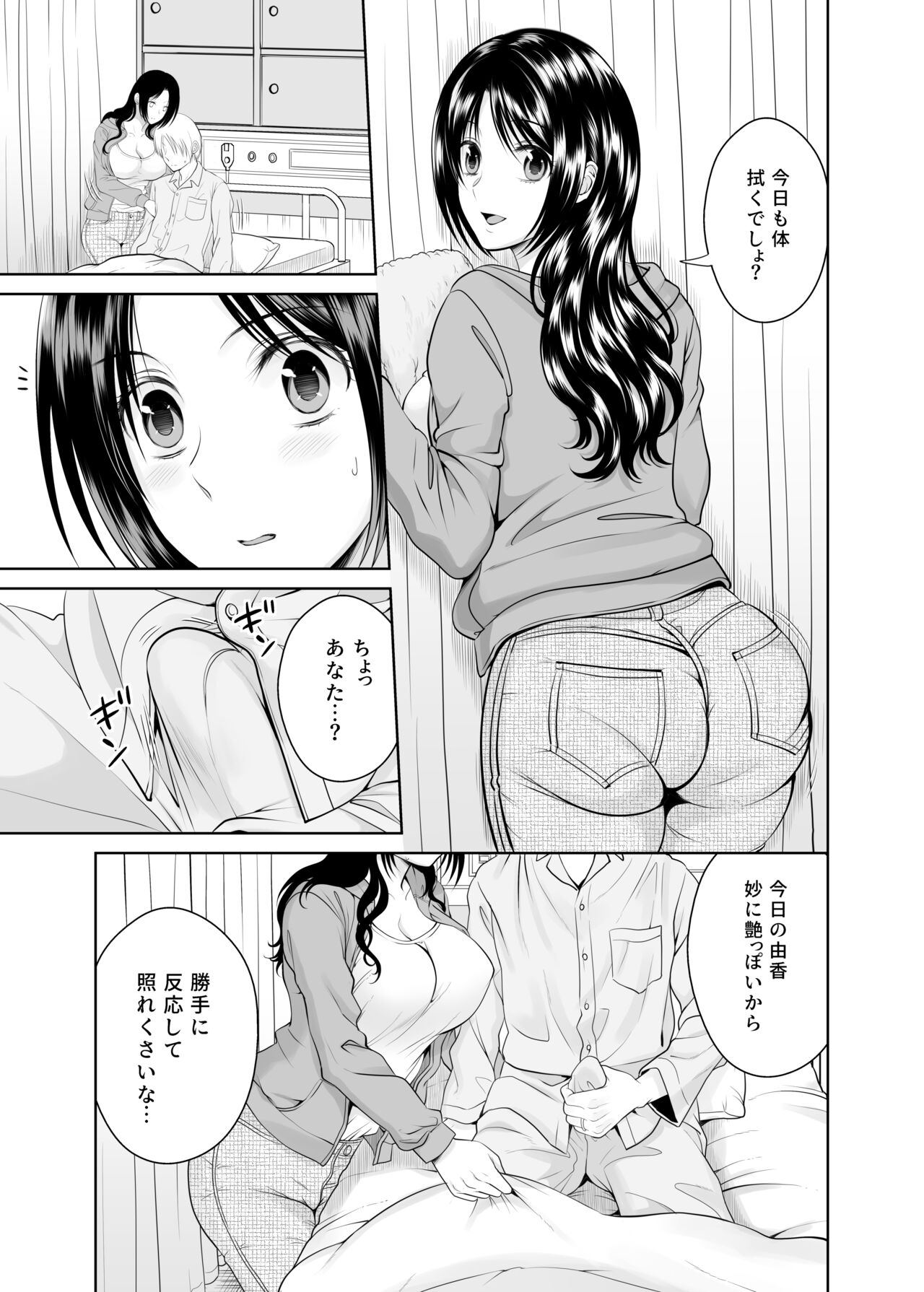 [MAXゴリゴリ (たまいモコ)] 人妻宅配便 1-2 画像番号 32