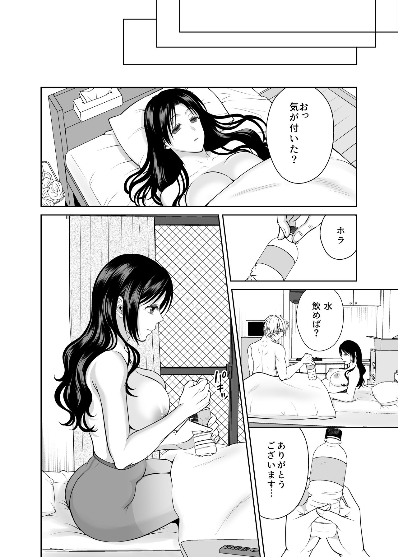 [MAXゴリゴリ (たまいモコ)] 人妻宅配便 1-2 画像番号 97