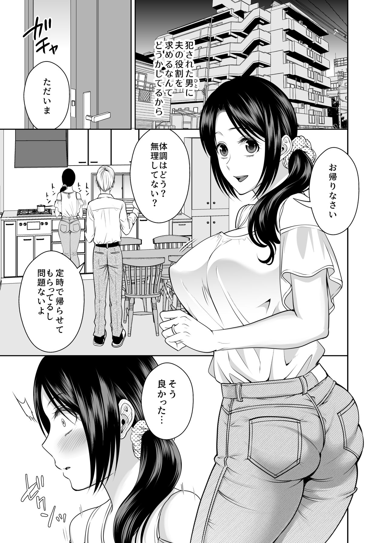 [MAXゴリゴリ (たまいモコ)] 人妻宅配便 1-2 104eme image