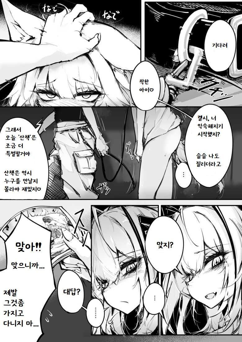 [RKZROK] Doujin_KxW (01-20p) (Arknights) [Ongoing] [Korean] image number 3