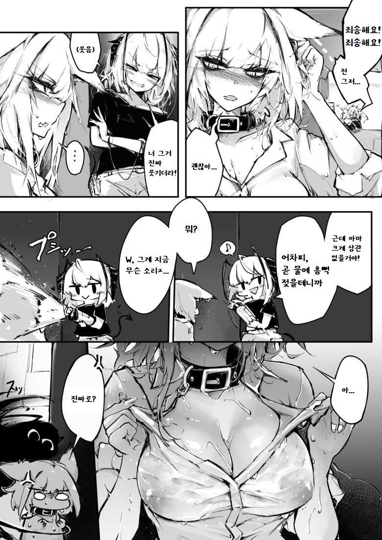 [RKZROK] Doujin_KxW (01-20p) (Arknights) [Ongoing] [Korean] image number 8
