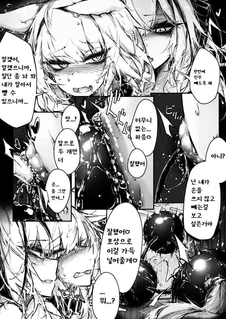 [RKZROK] Doujin_KxW (01-20p) (Arknights) [Ongoing] [Korean] image number 10