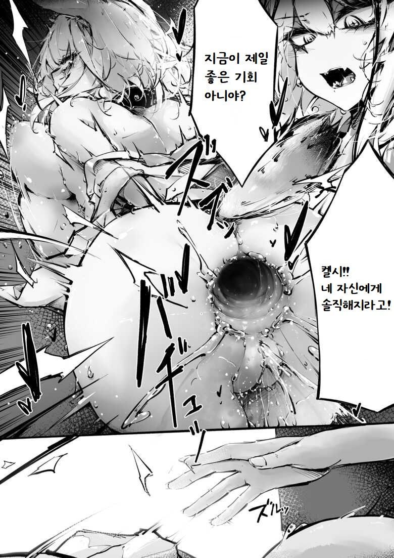 [RKZROK] Doujin_KxW (01-20p) (Arknights) [Ongoing] [Korean] image number 18