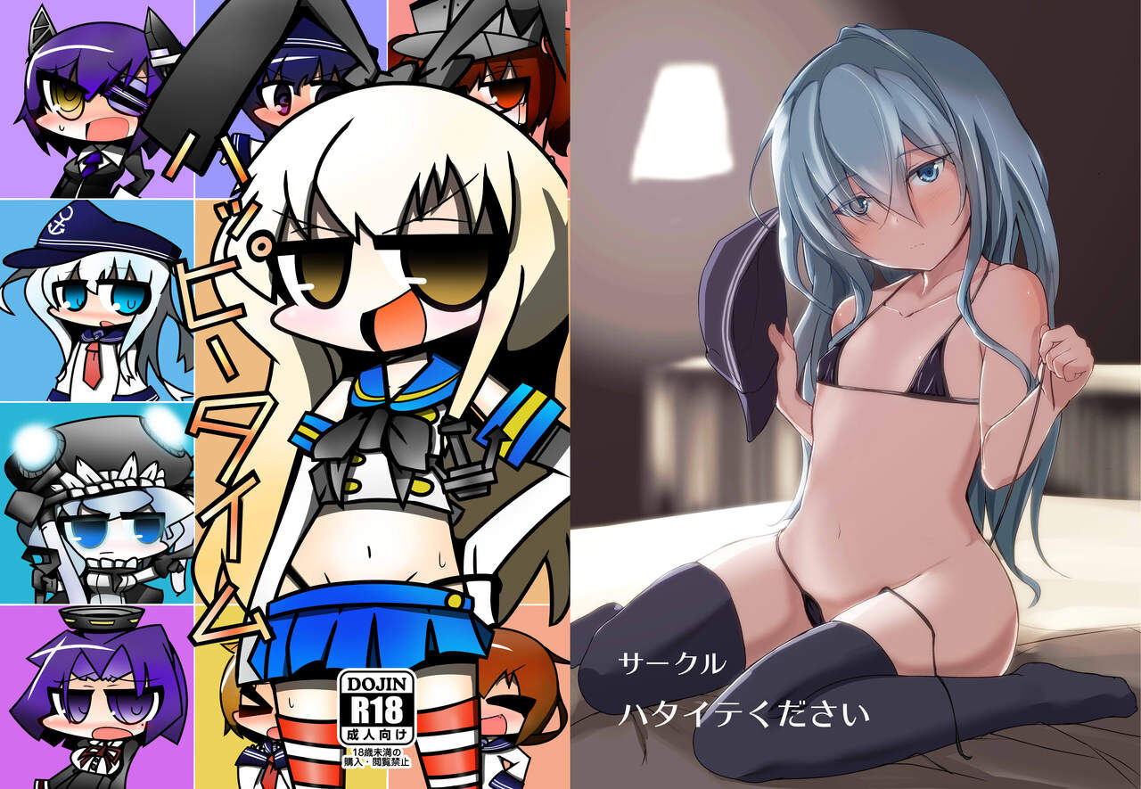 (Houraigekisen! Yo-i! 6Senme) [Hataite Kudasai (Ham Sausage)] Happy Time (Kantai Collection -KanColle-) [Chinese] [Digital] [incomplete] imagen número 10