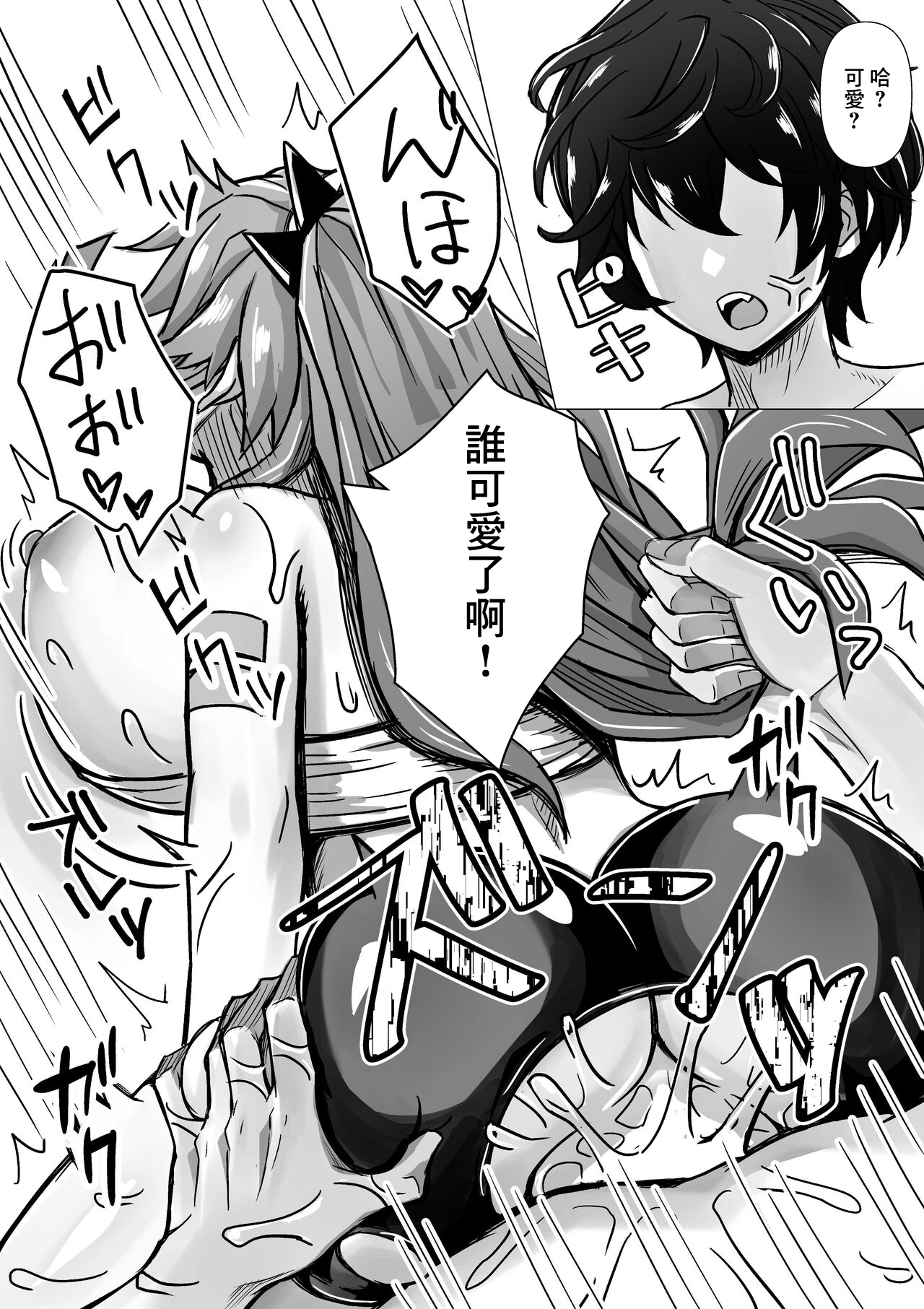 [馬鈴薯太郎] Vtuberボディーガード、堕とされる (レイン・パターソン) 图片编号 5