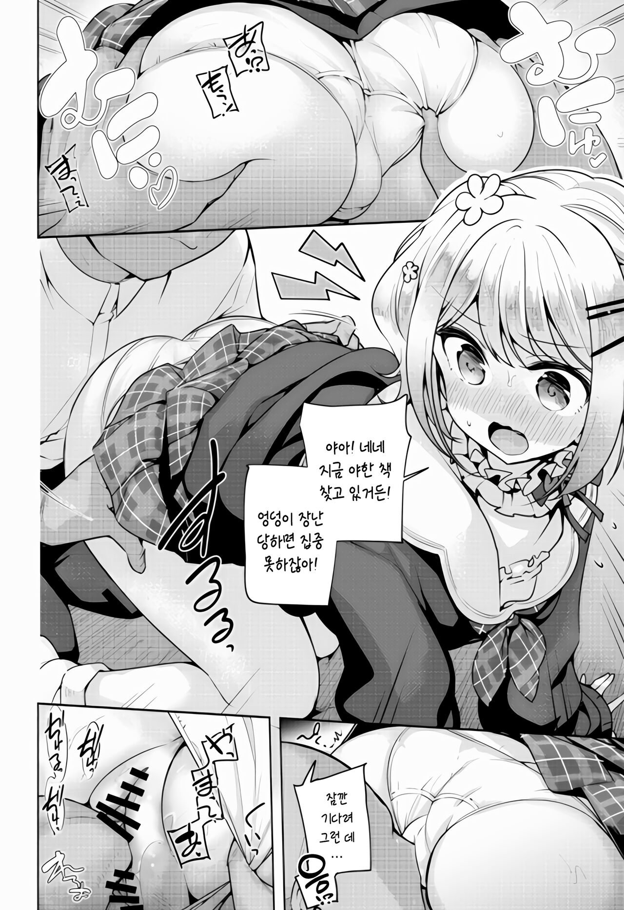 (Holokle 7th) [Tohosanhun (Chada)] Anata no Ne. | 당신의 네。 (Momosuzu Nene) [Korean] [팀 마스터] 이미지 번호 3