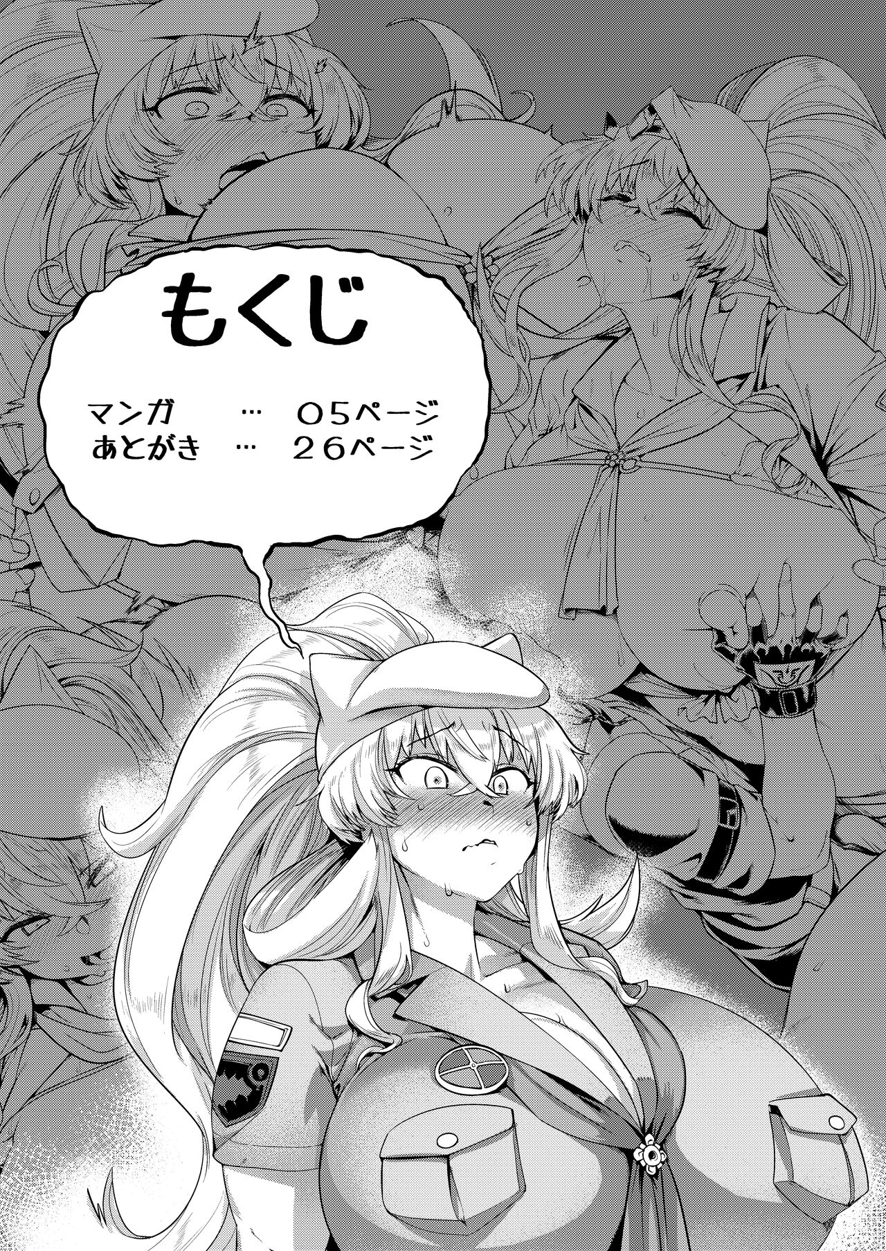 [Mahjong Yugen Co. Ltd 58 (Tabigarasu)] Tokumori bage Donburi (Fate/Grand Order) [English] [Doujins.com] [Digital] 3eme image