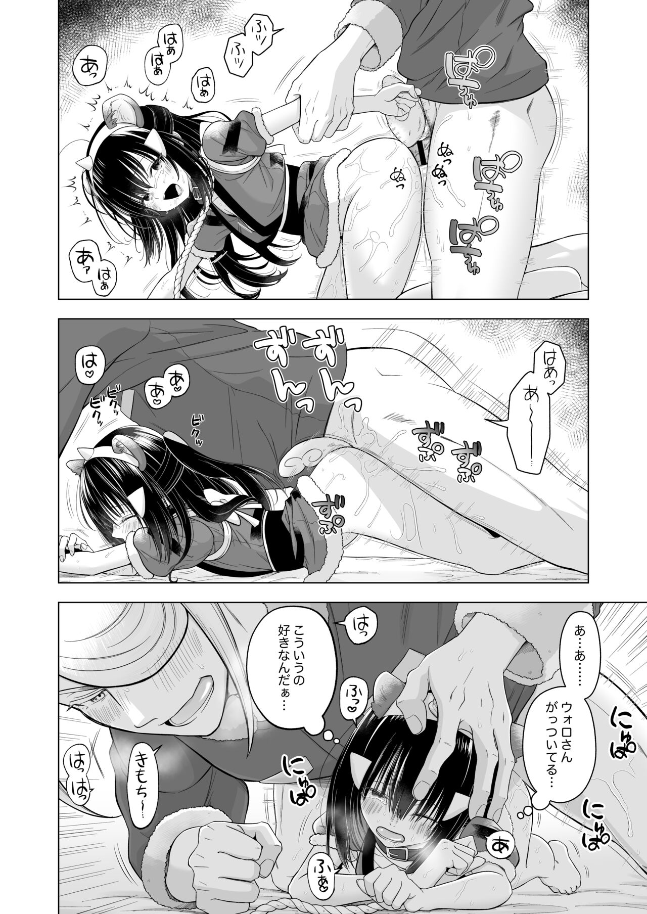 [Urashima Totasu] Goshujin-sama to no Tamago ga Hoshii Wan (Pokémon Legends: Arceus) image number 14