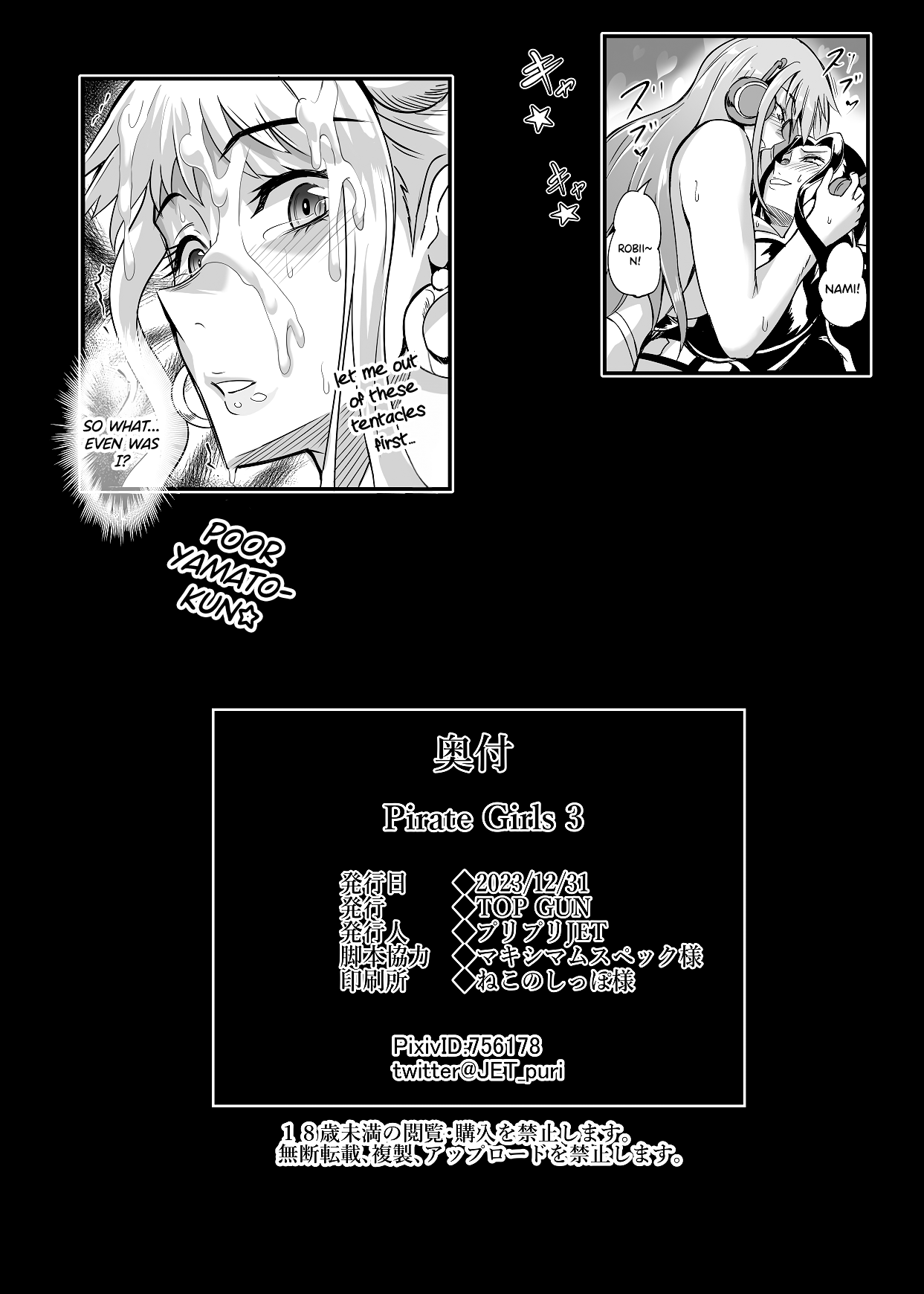 (C103) [TOPGUN (Puripuri JET)] Pirate Girls 3 (One Piece) [English] [Doujins.com] 图片编号 33