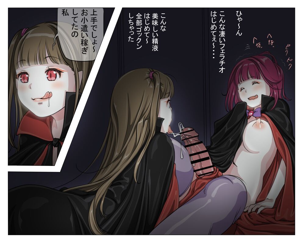 [Yozora]Vampire Girls Multiplying - Chapter 3 이미지 번호 6