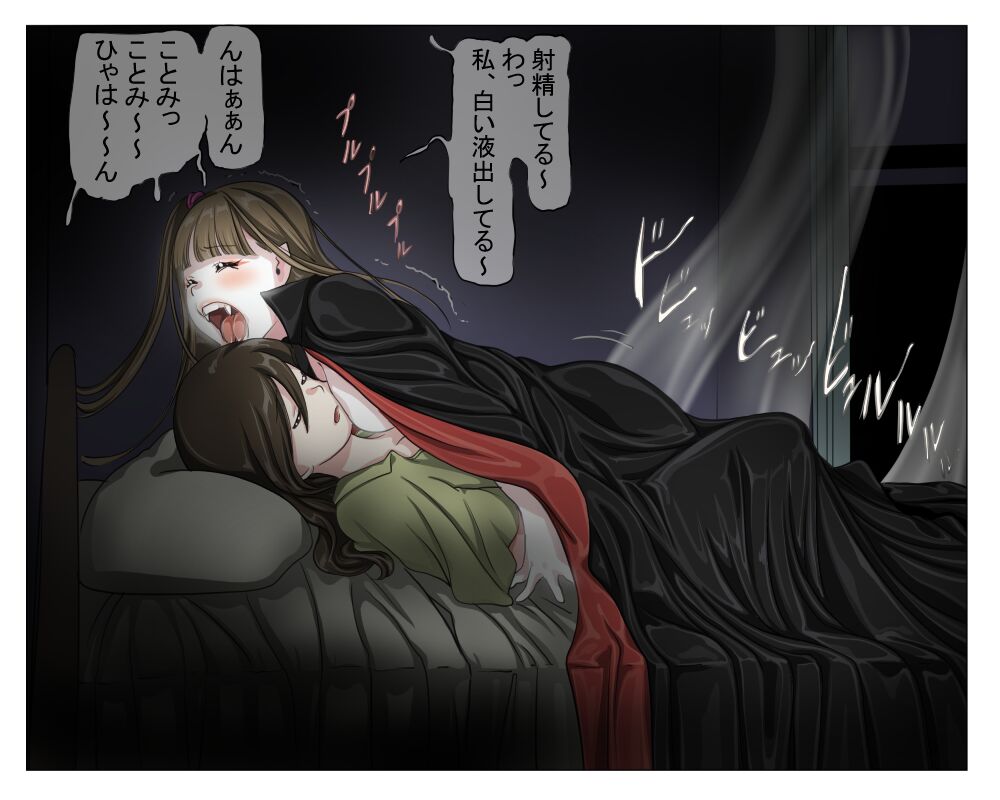 [Yozora]Vampire Girls Multiplying - Chapter 3 이미지 번호 20