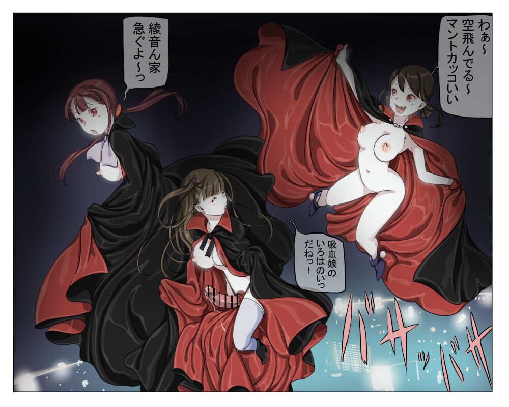 [Yozora]Vampire Girls Multiplying - Chapter 3 이미지 번호 26