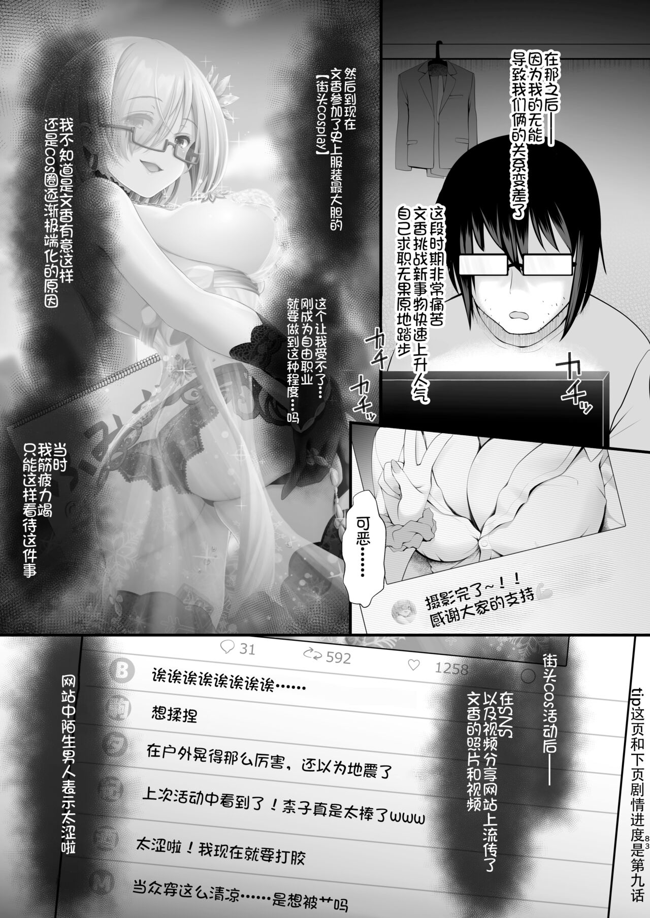 [SSB (Maririn)] Shinkon Hoyahoya Chounyuu Hitotsuma-layer - Fumika ~Shoya wa Otto Igai to... Futa Ana Nama Sounyuu Wedding Kojin Satsuei~ [Chinese] 이미지 번호 12