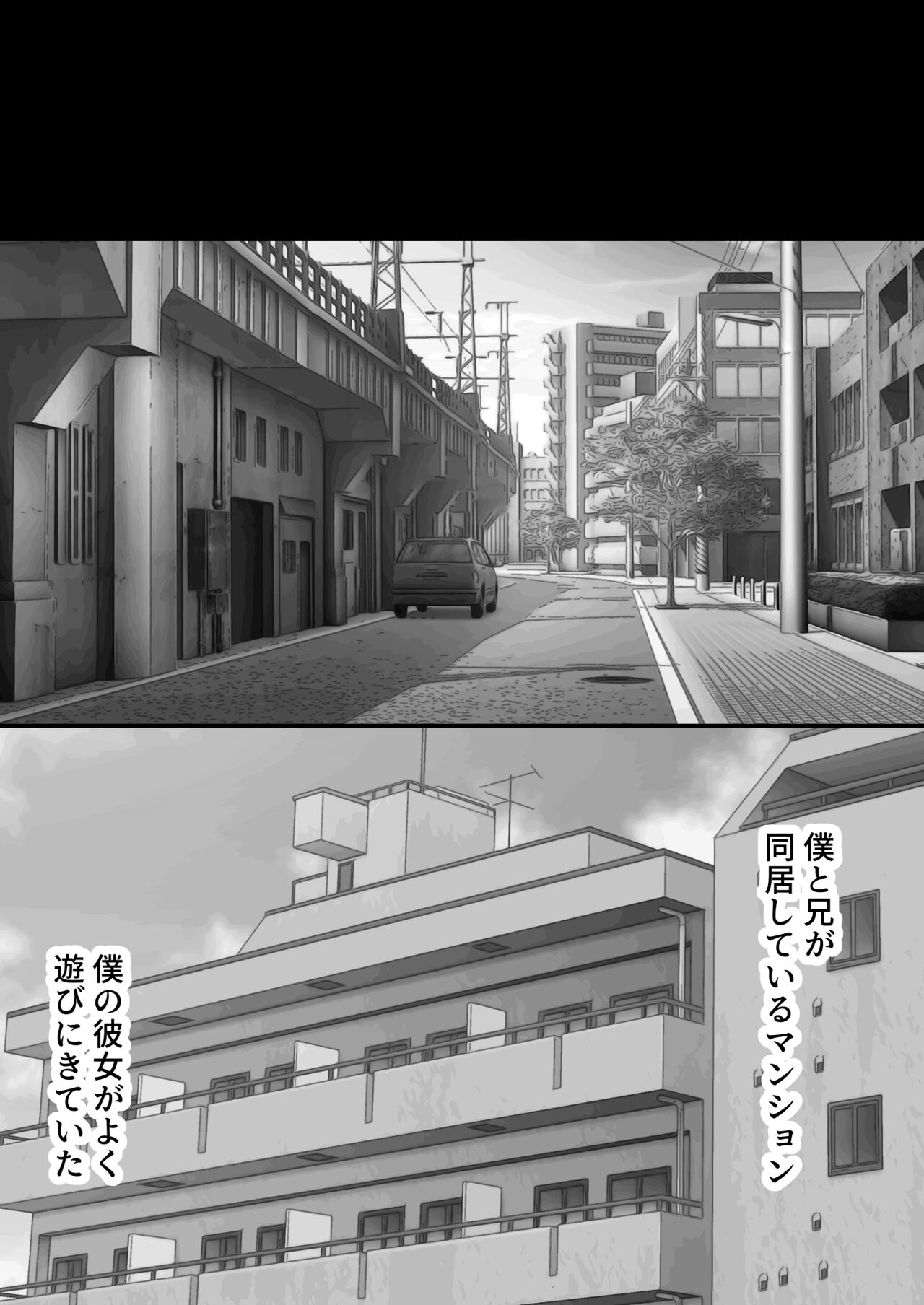 [むらむら村ソン]ボクのカノジョが同居中の兄とセックスしていてたのをただ見ていた・・ image number 3