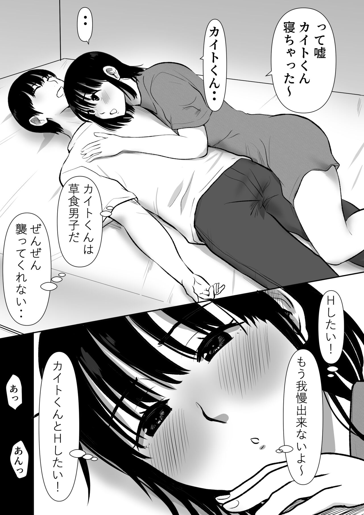 [むらむら村ソン]ボクのカノジョが同居中の兄とセックスしていてたのをただ見ていた・・ image number 7