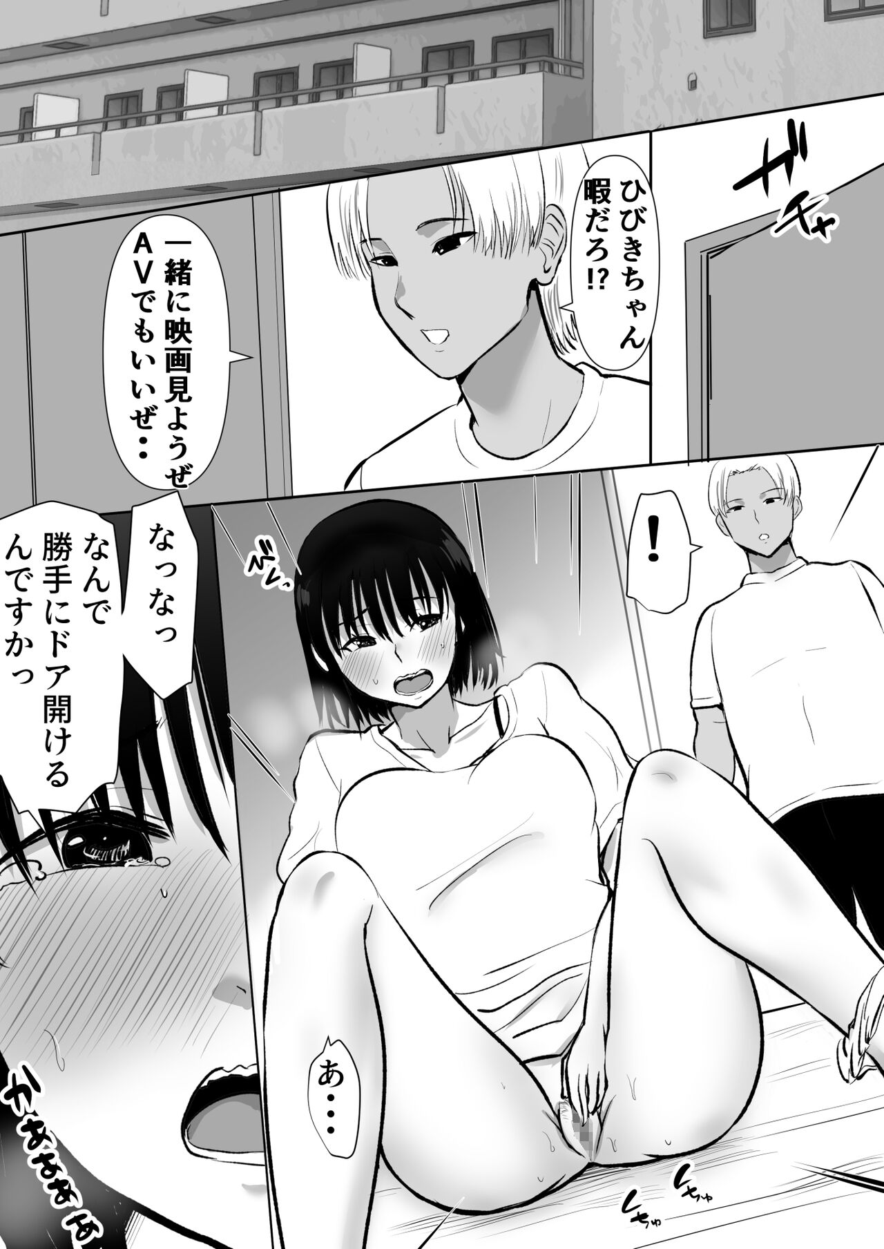 [むらむら村ソン]ボクのカノジョが同居中の兄とセックスしていてたのをただ見ていた・・ image number 16