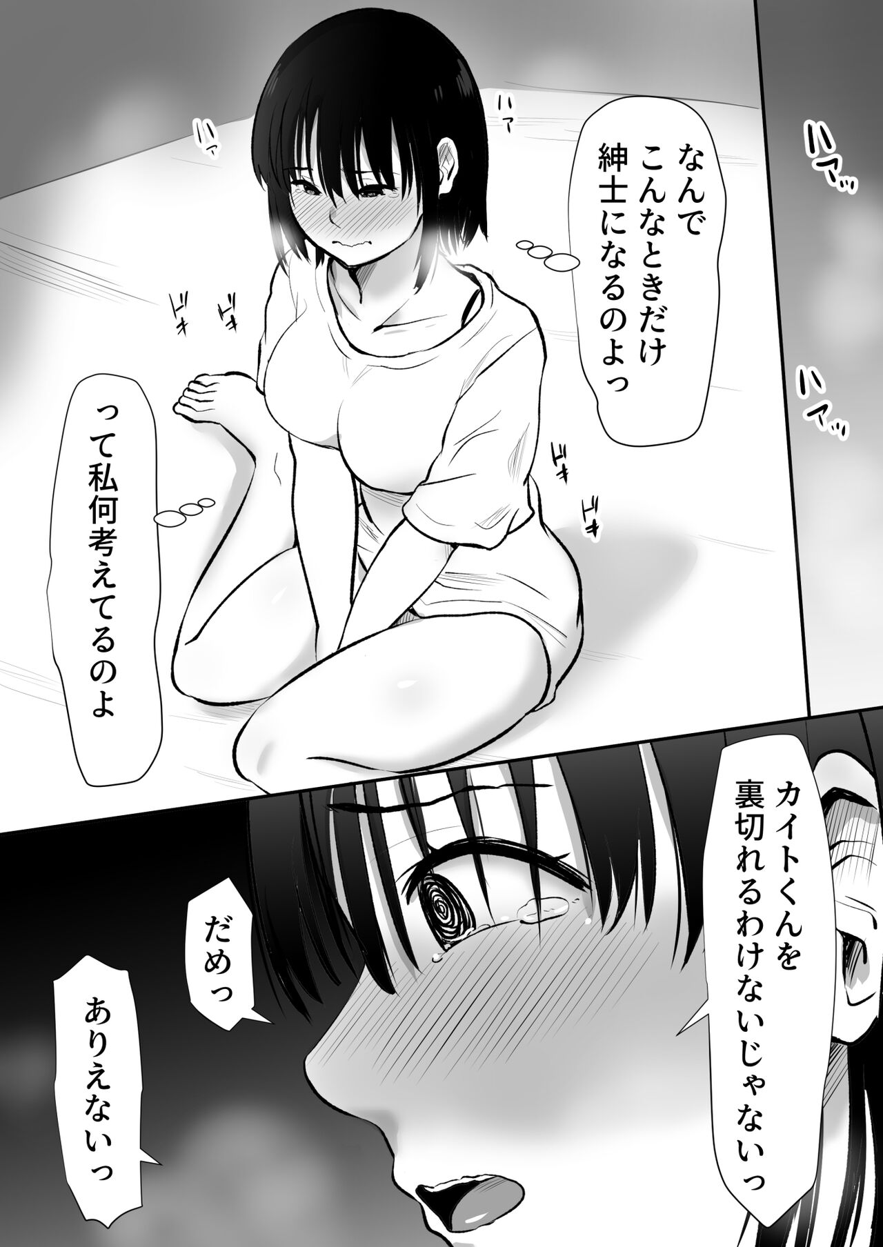 [むらむら村ソン]ボクのカノジョが同居中の兄とセックスしていてたのをただ見ていた・・ image number 18