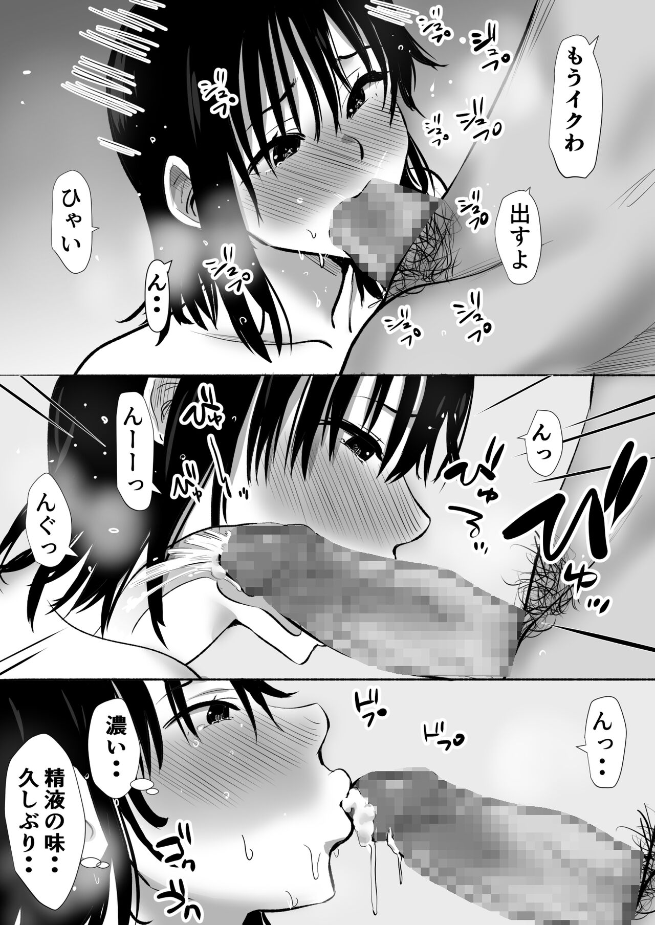 [むらむら村ソン]ボクのカノジョが同居中の兄とセックスしていてたのをただ見ていた・・ image number 44