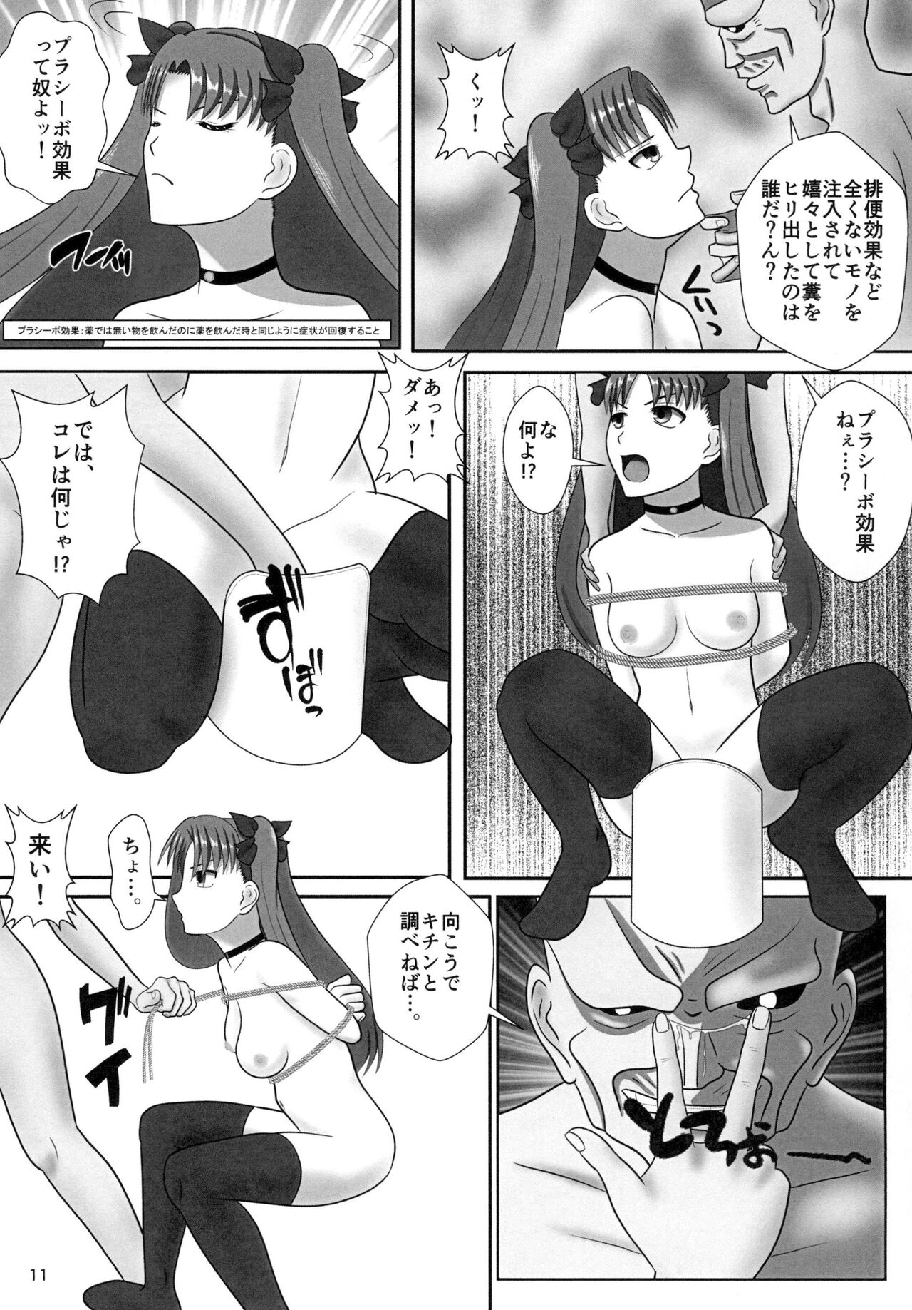 [Seinen Shinshi Doumei (Nakamura Syumitto)] Tosaka Rin no Nichijou Zoku Zoku (Fate/Stay Night) [Digital] image number 13