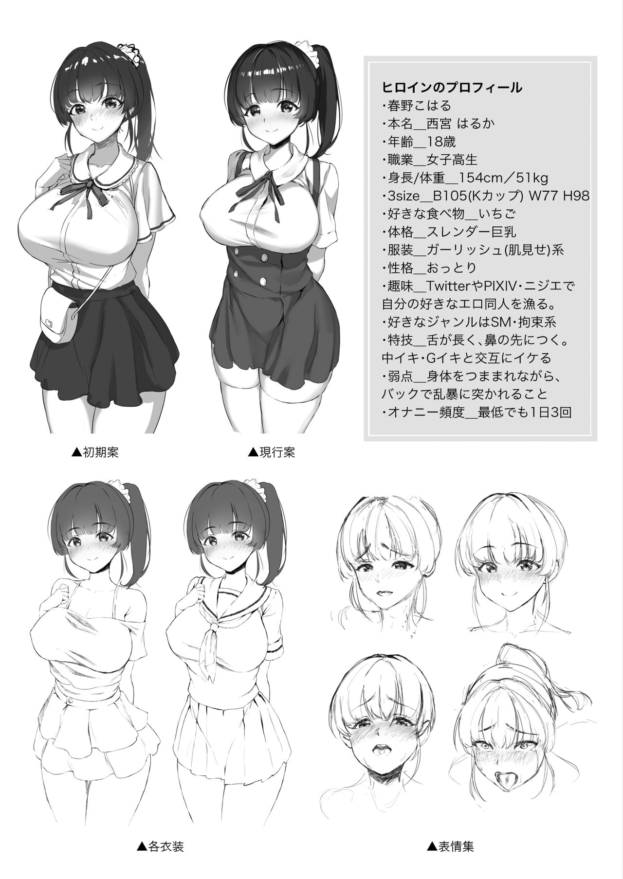 [Shiroganean (Aomizuan, Chinpan)] Eroge Seiyuu o Boshuu shitara Mechakucha Eroi Ko to Yareta Hanashi English] [Doujins.com]  [Digital] 画像番号 76