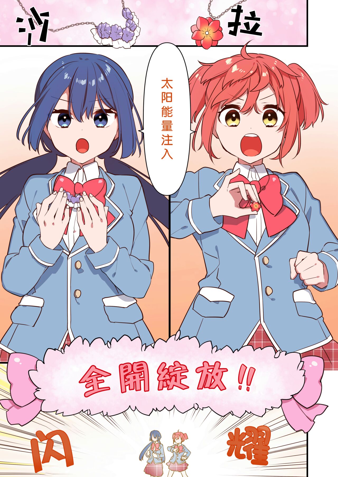 [U-RaL (Yamanashi Yuuya)] Aku no Tesaki ni Natta node. ~Mahou Shoujo o Ryoujoku Shimasu~ 2 | 成为了邪恶的爪牙。~凌辱魔法少女~ 2 [Chinese]  [hsztshw] image number 12