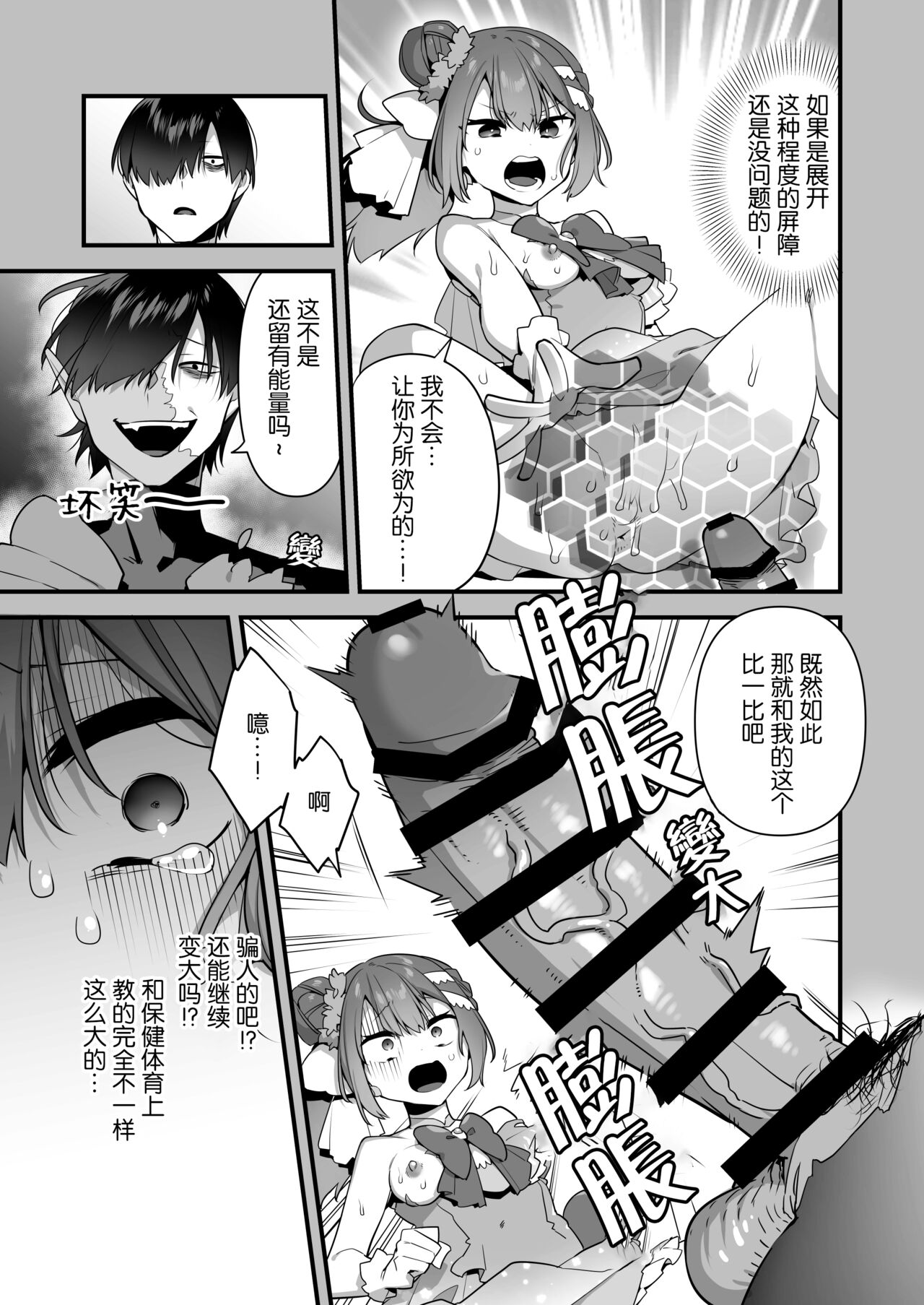 [U-RaL (Yamanashi Yuuya)] Aku no Tesaki ni Natta node. ~Mahou Shoujo o Ryoujoku Shimasu~ 2 | 成为了邪恶的爪牙。~凌辱魔法少女~ 2 [Chinese]  [hsztshw] image number 50