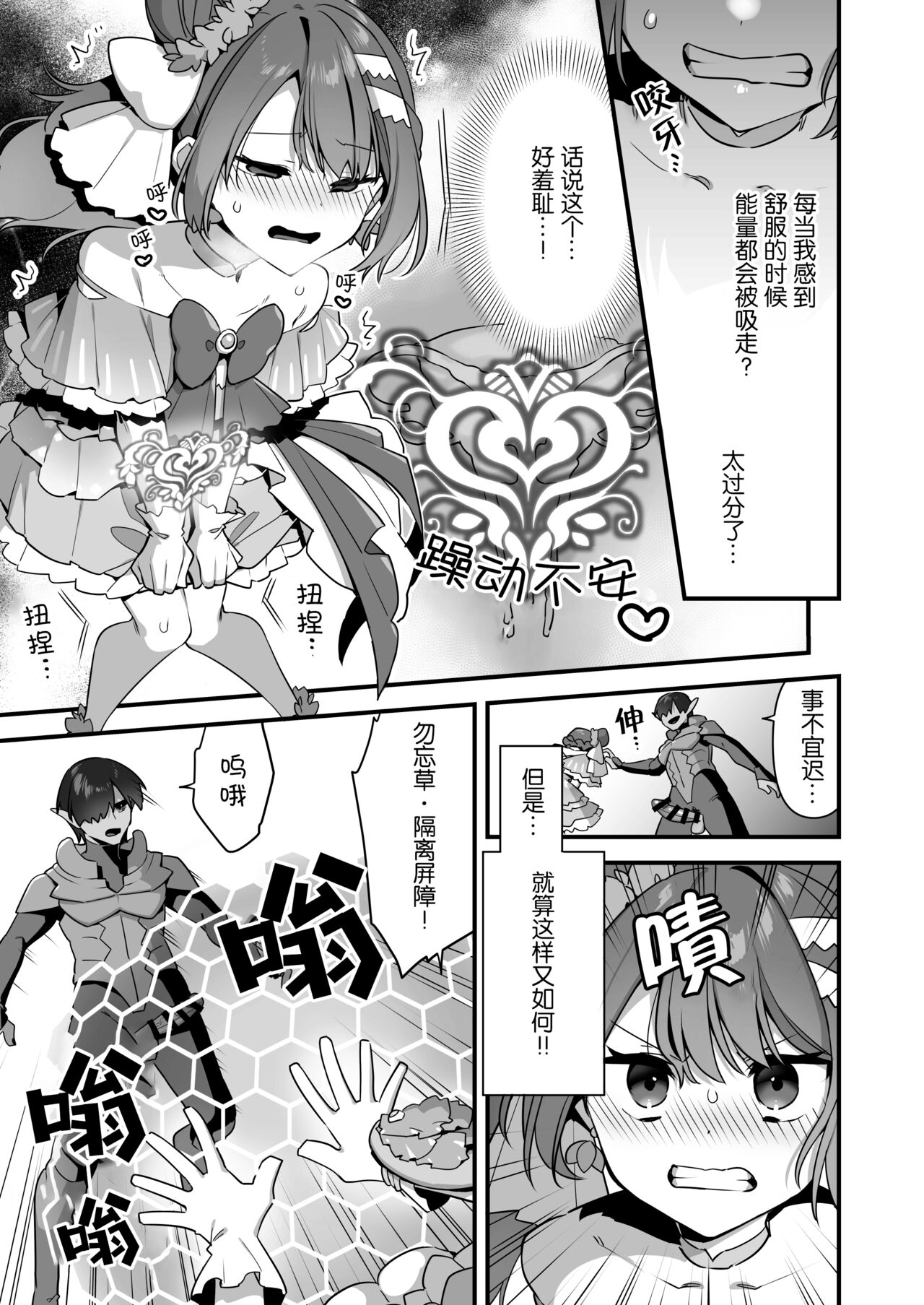 [U-RaL (Yamanashi Yuuya)] Aku no Tesaki ni Natta node. ~Mahou Shoujo o Ryoujoku Shimasu~ 2 | 成为了邪恶的爪牙。~凌辱魔法少女~ 2 [Chinese]  [hsztshw] image number 62