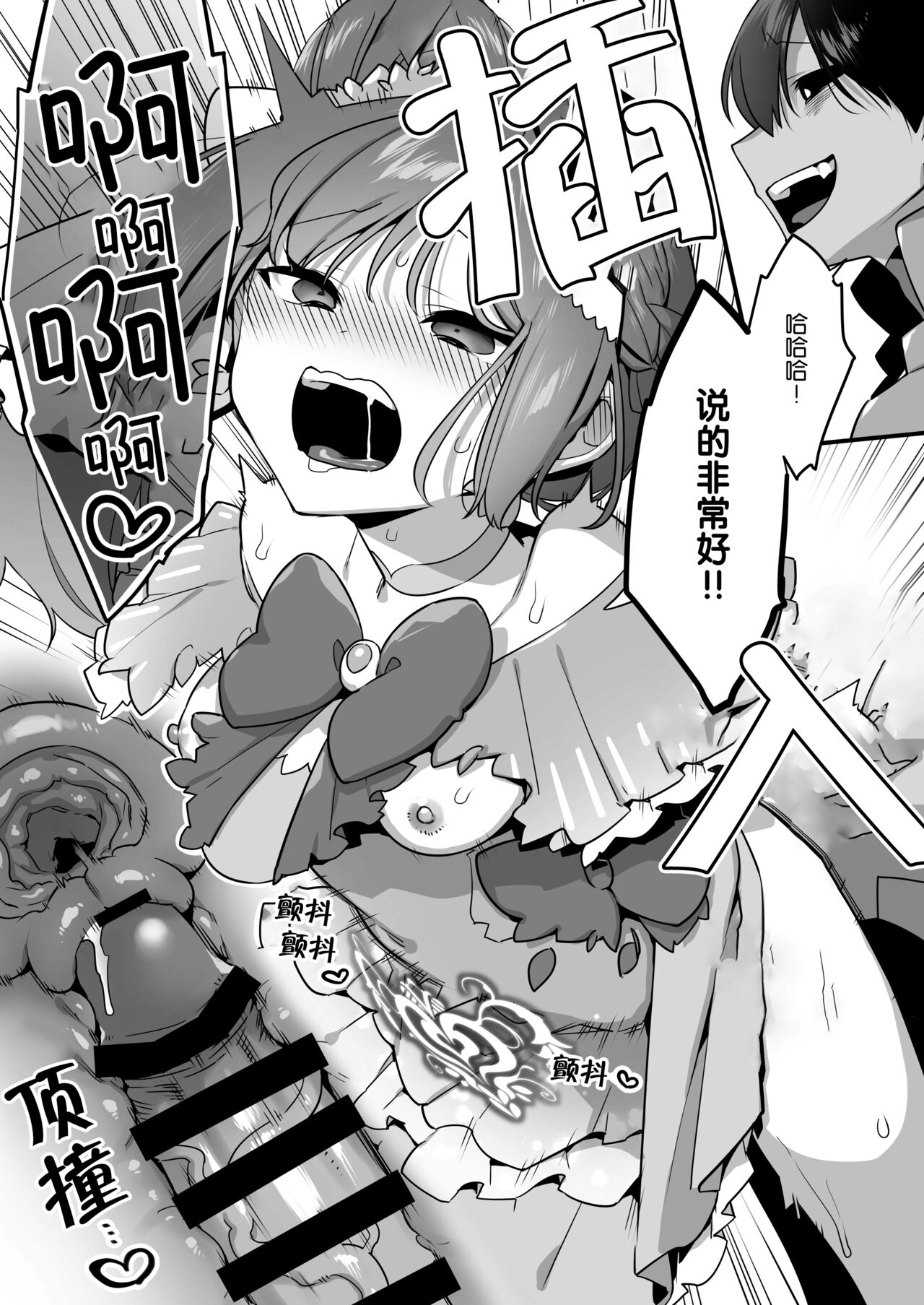 [U-RaL (Yamanashi Yuuya)] Aku no Tesaki ni Natta node. ~Mahou Shoujo o Ryoujoku Shimasu~ 2 | 成为了邪恶的爪牙。~凌辱魔法少女~ 2 [Chinese]  [hsztshw] image number 73